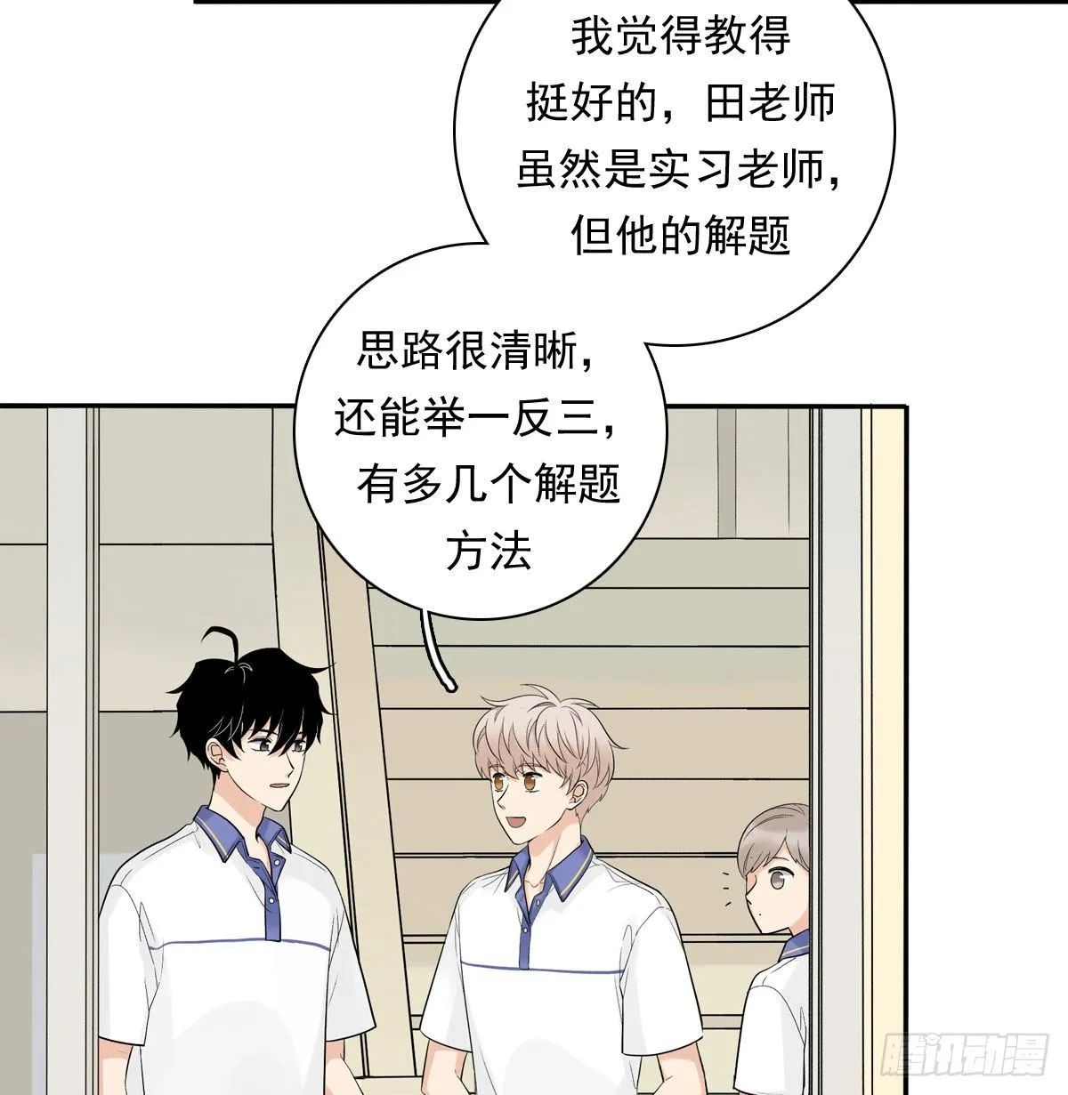 74 算账 第11页