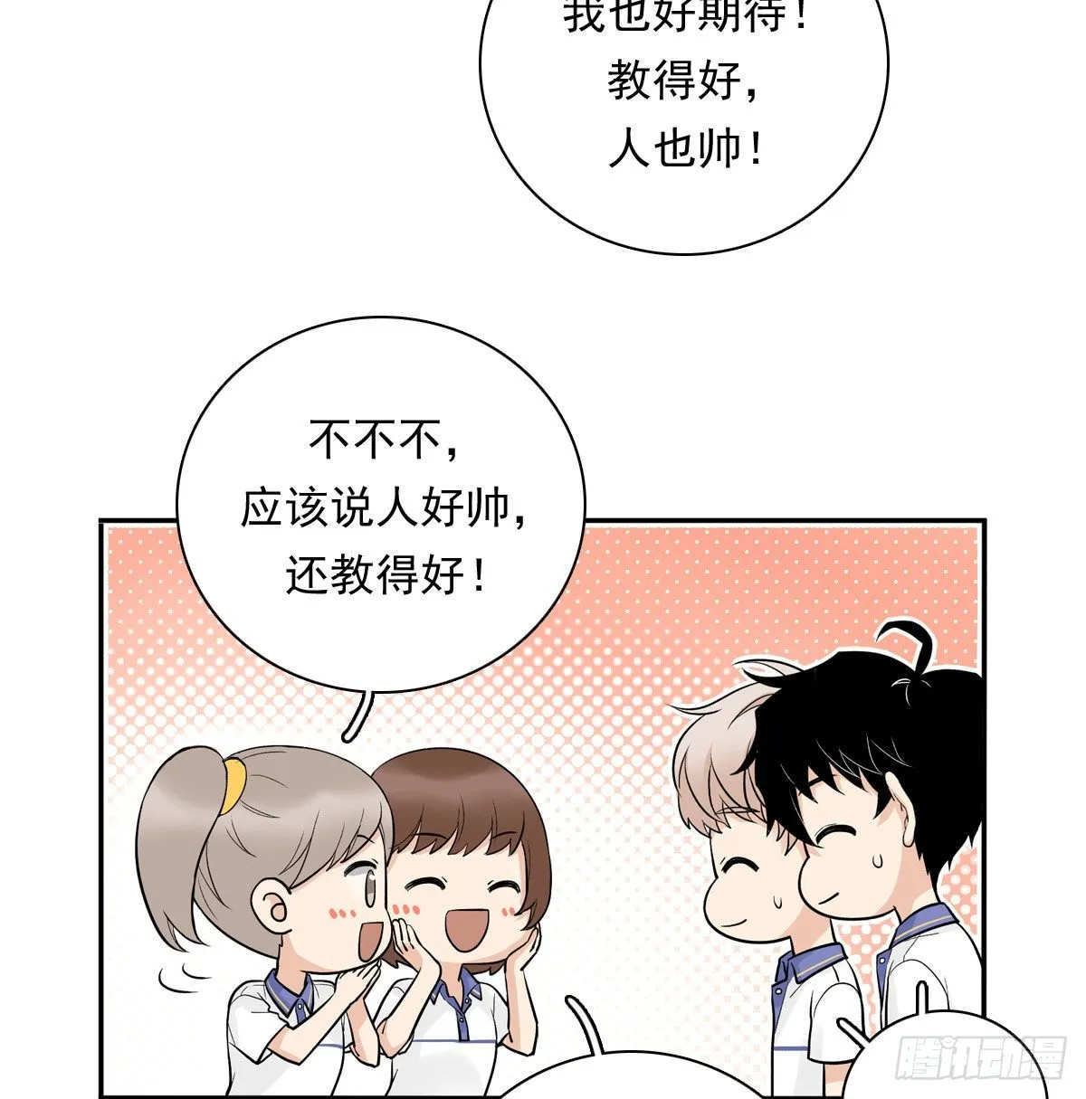 74 算账 第14页