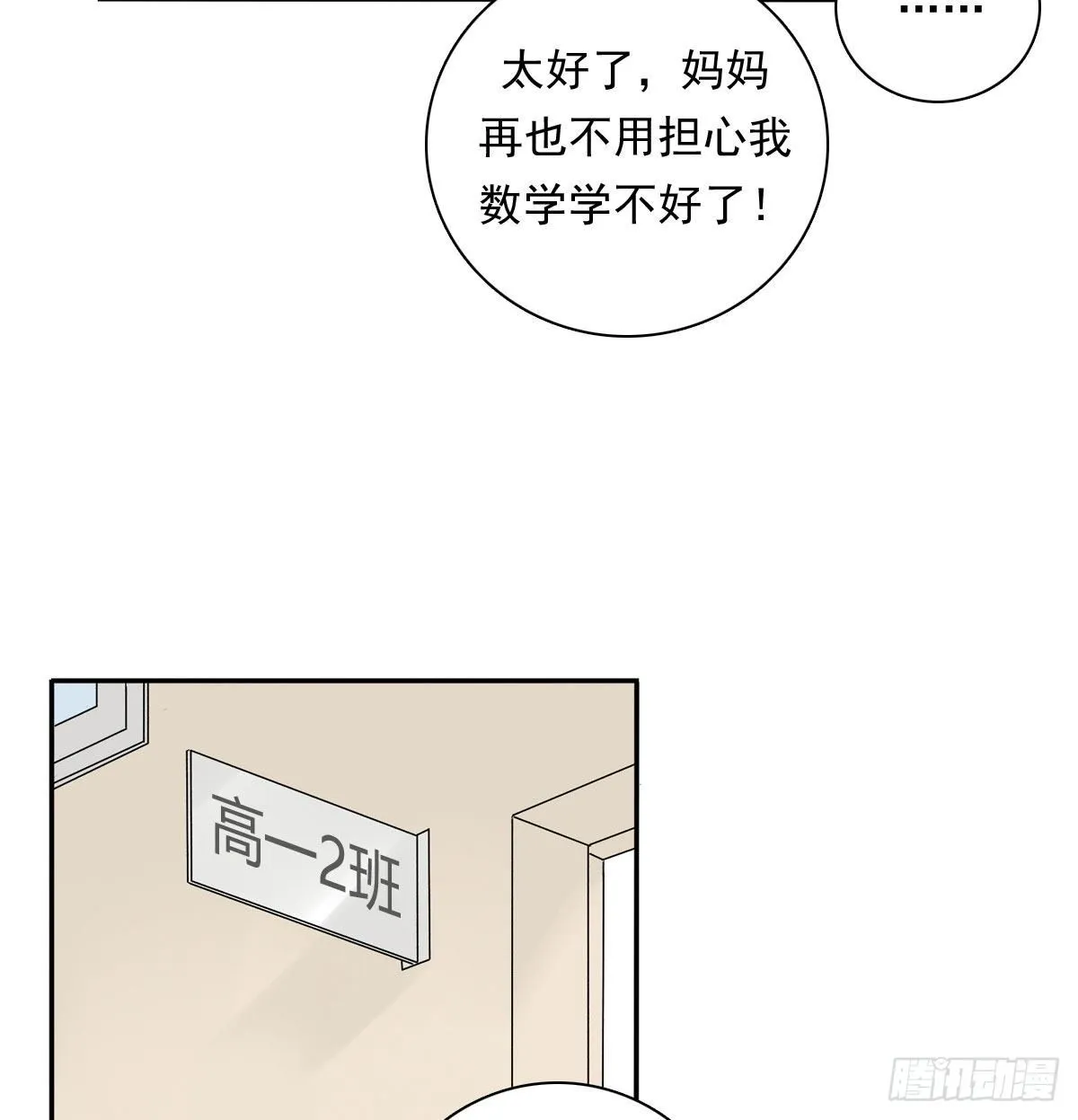 74 算账 第15页