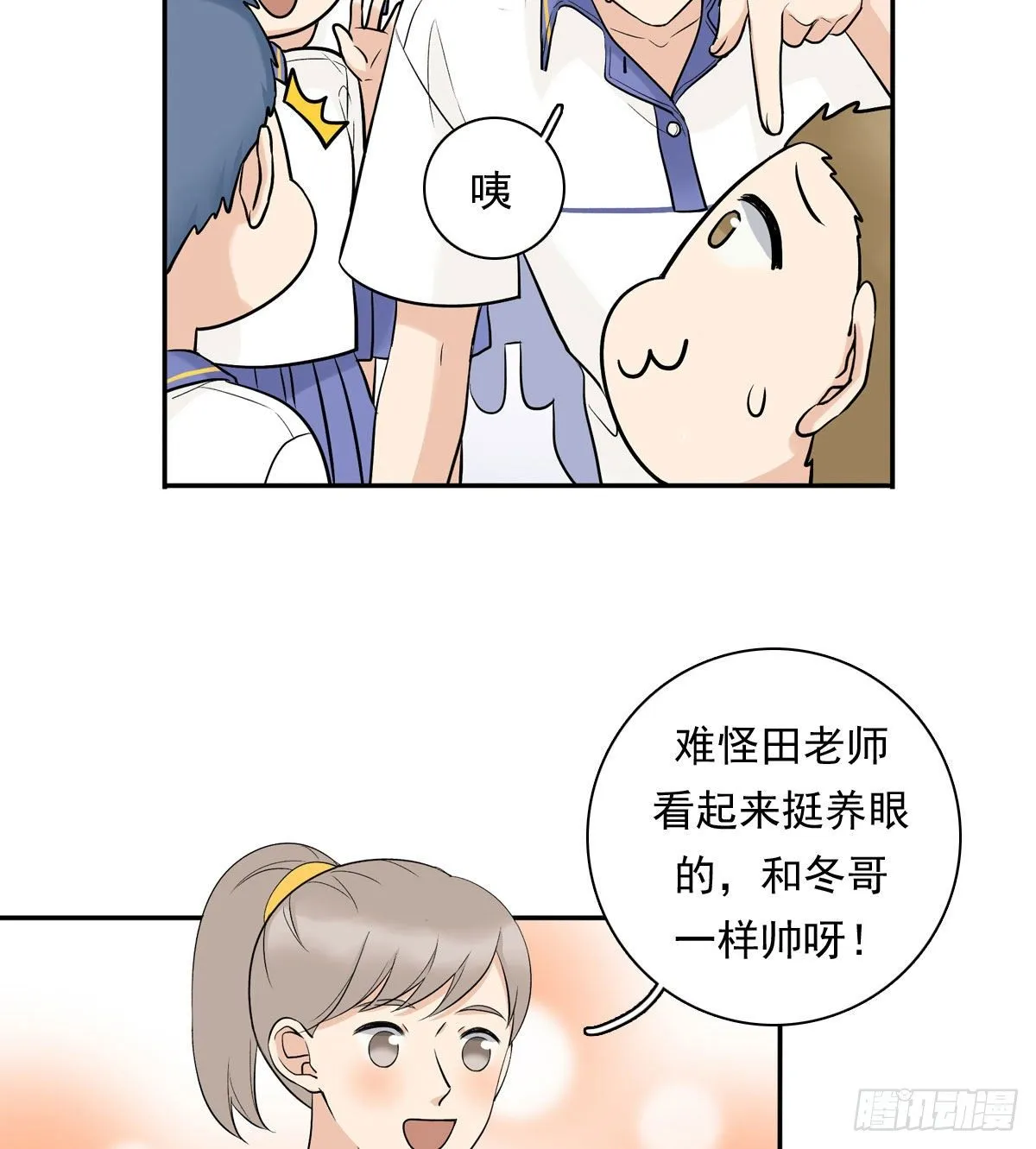 74 算账 第20页