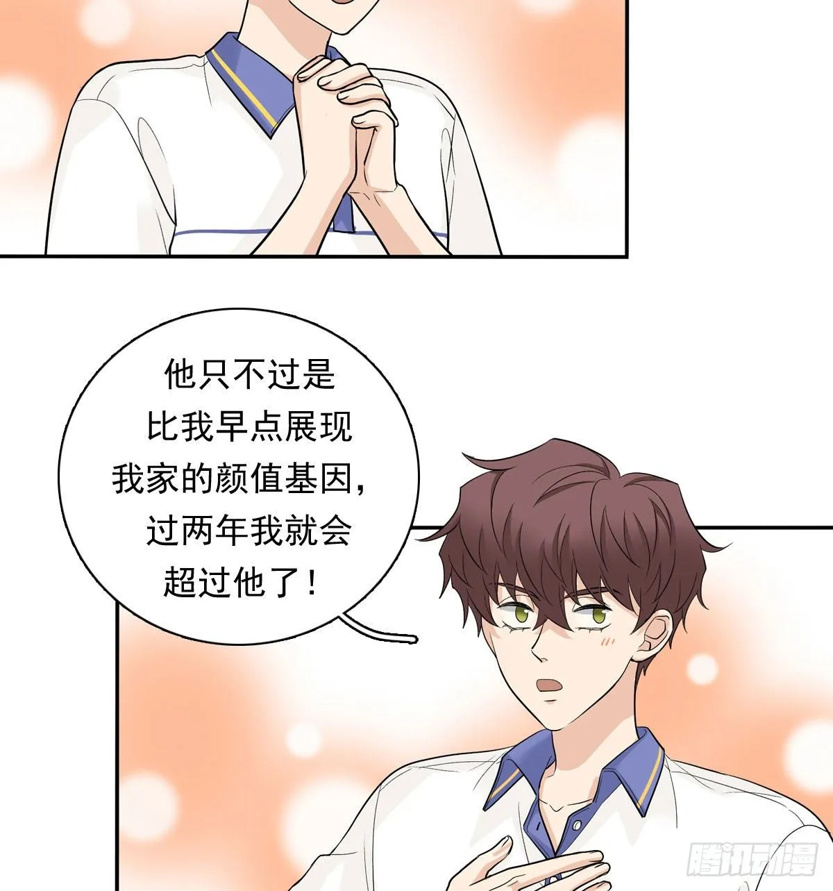 74 算账 第21页