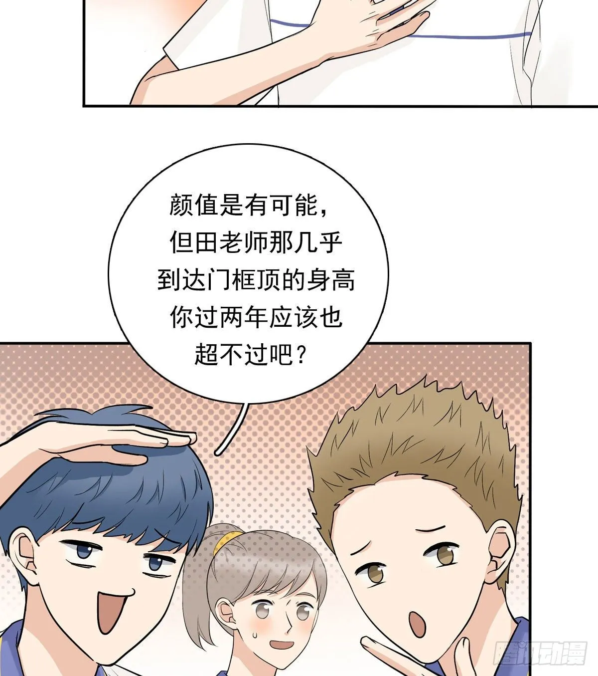 74 算账 第22页
