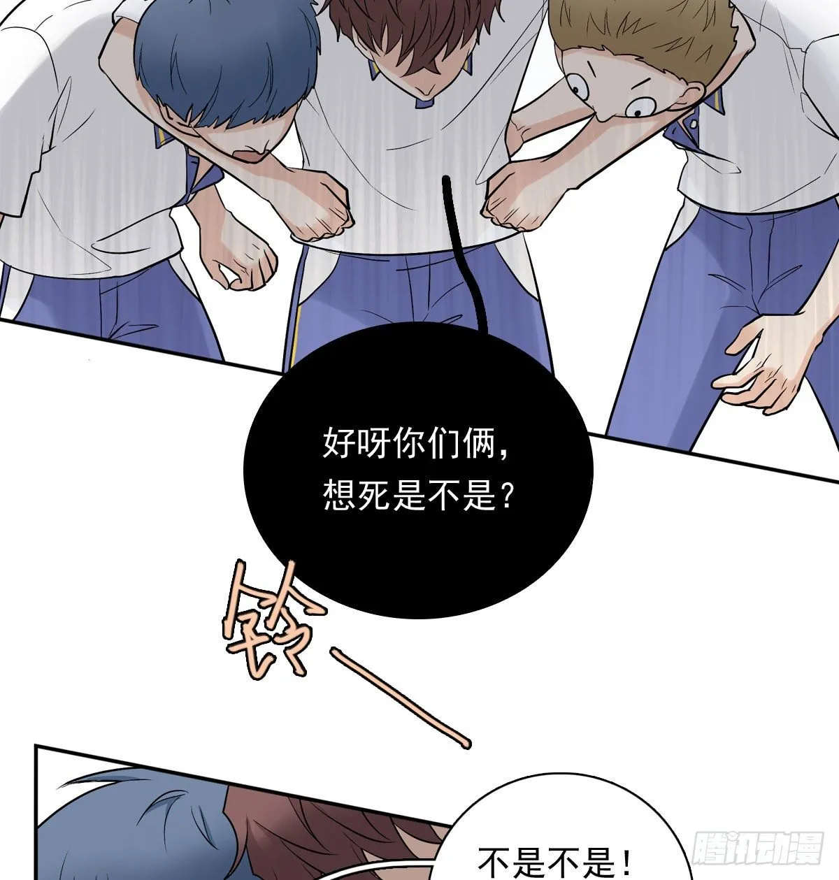 74 算账 第25页