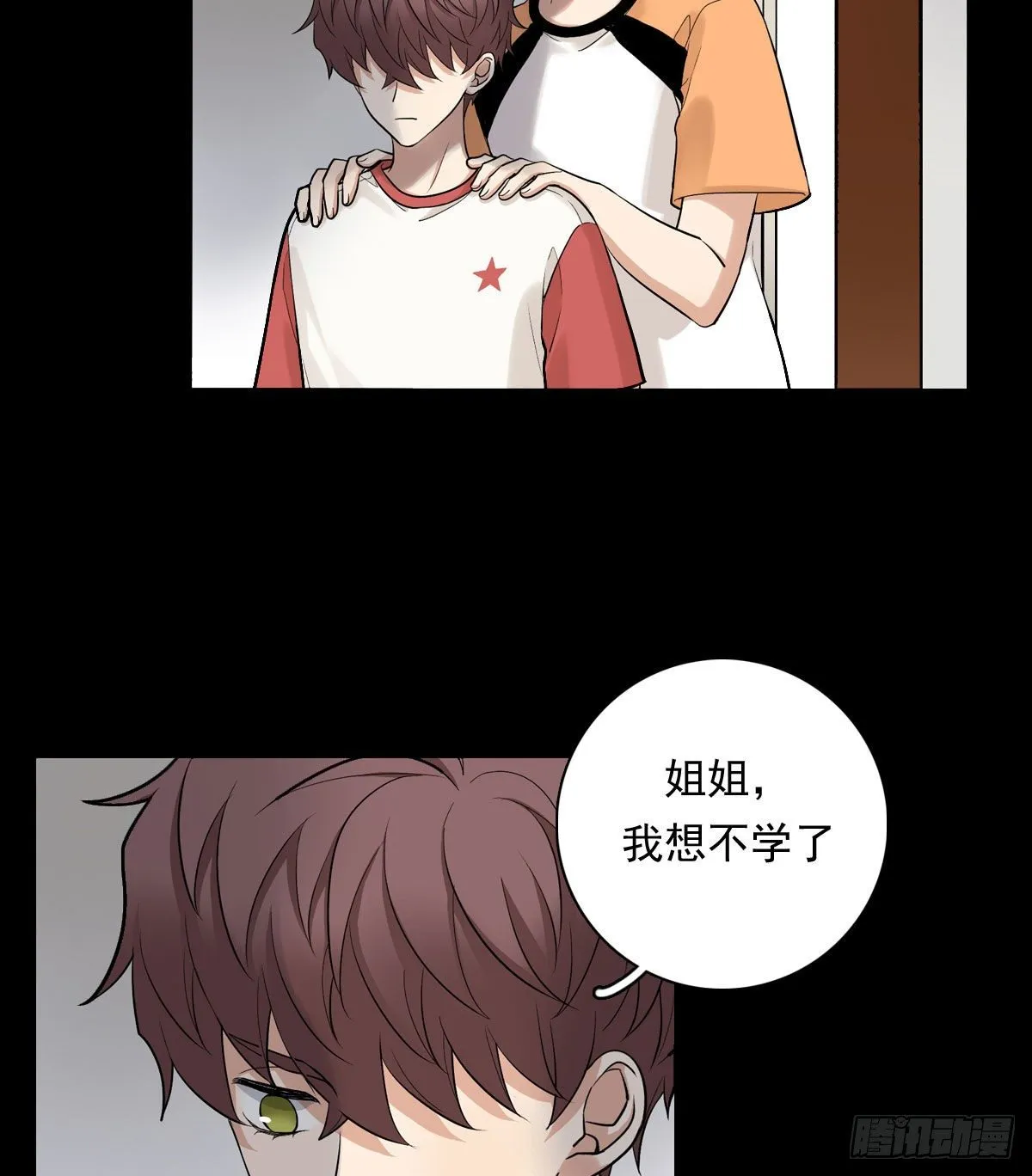 73 过于主观 第4页