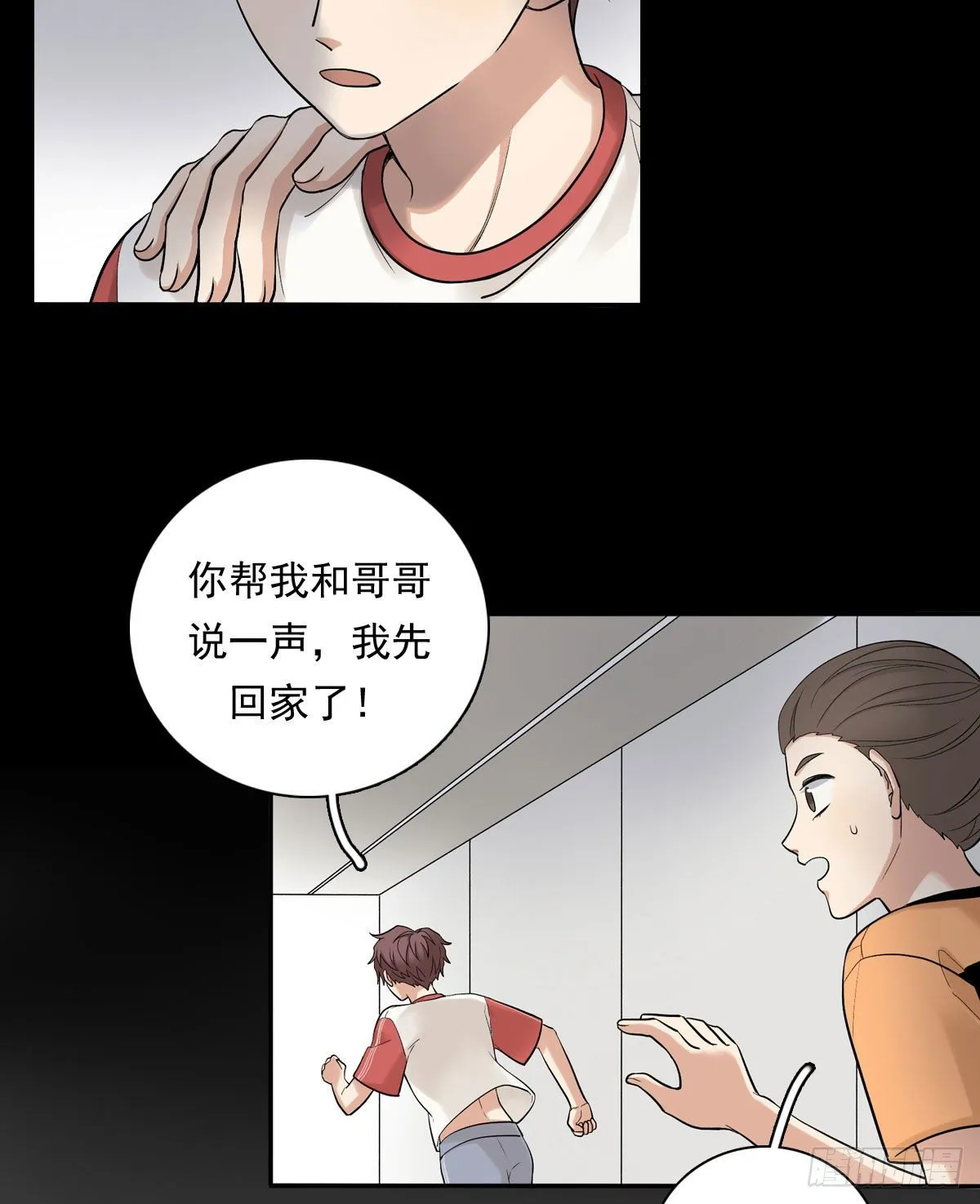 73 过于主观 第5页