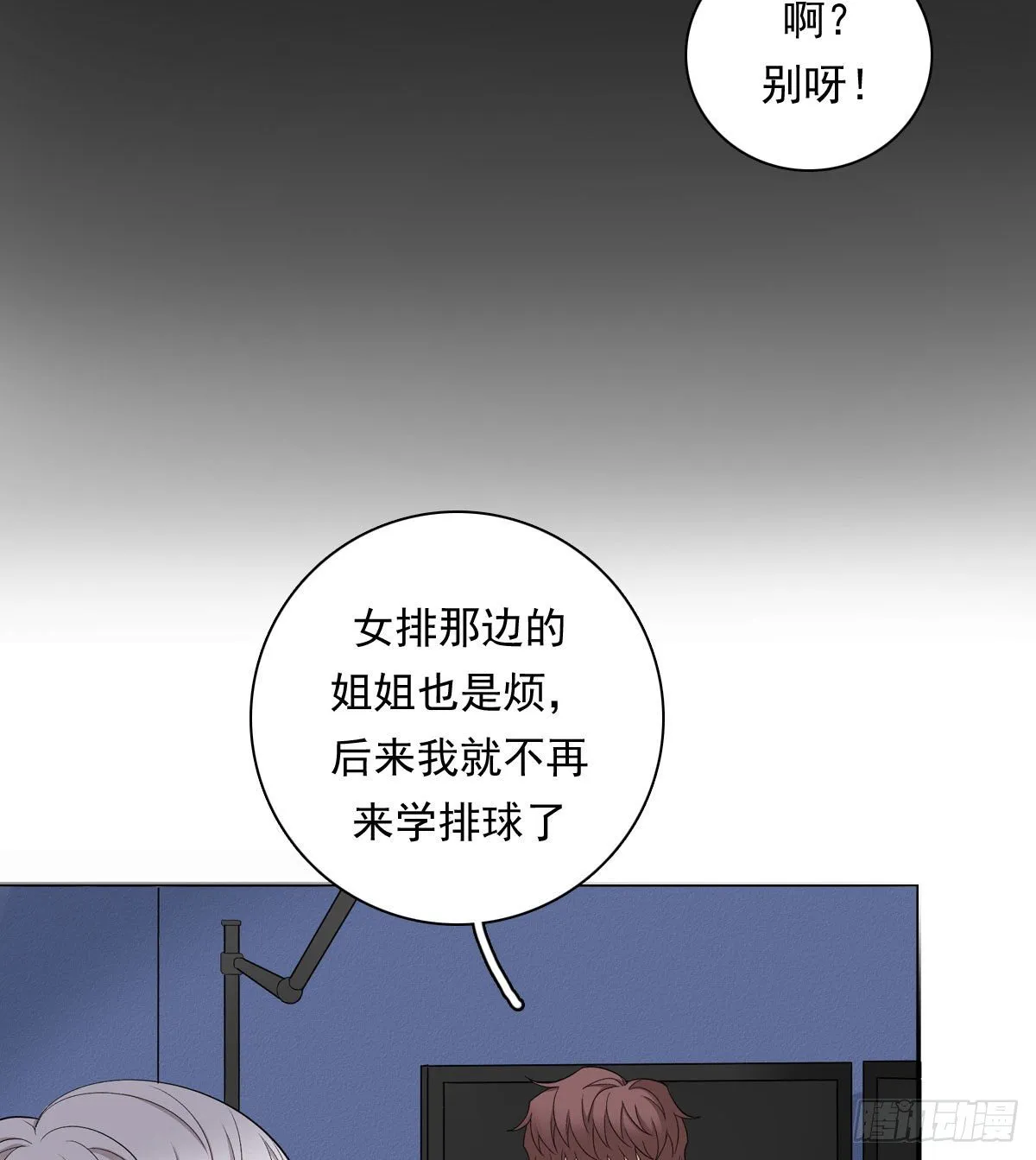 73 过于主观 第6页