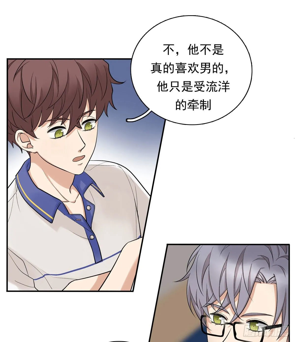 73 过于主观 第8页