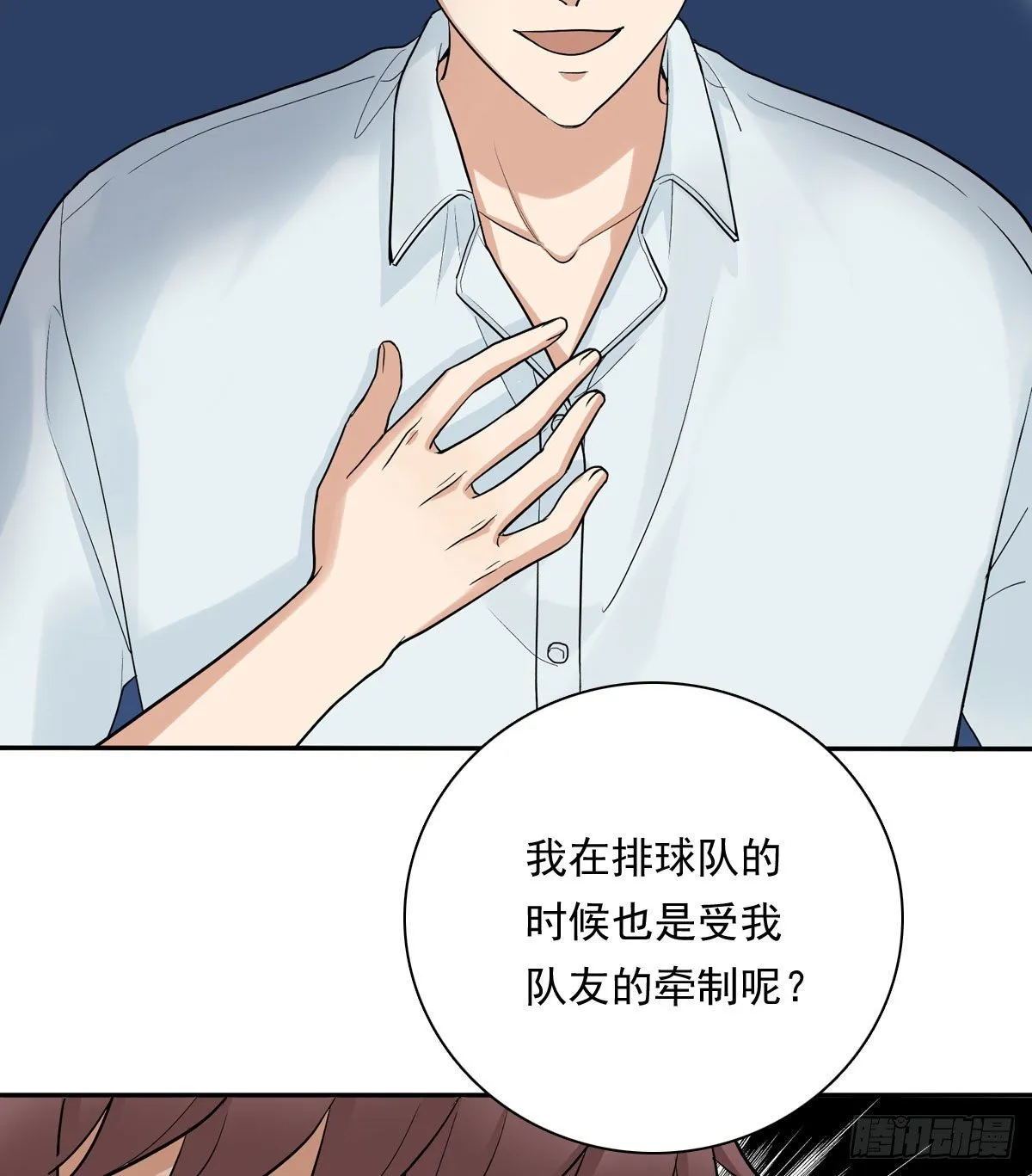 73 过于主观 第10页