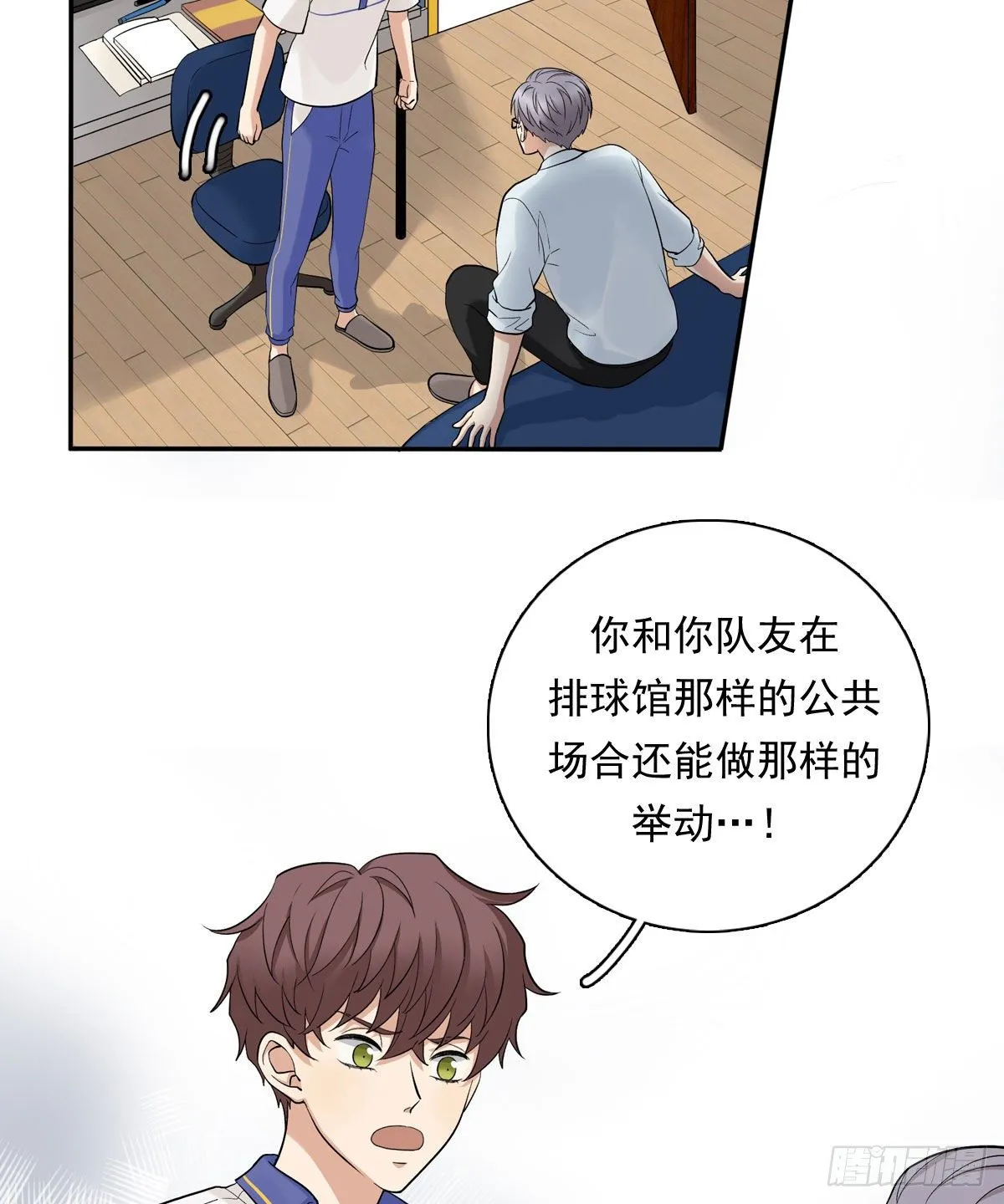 73 过于主观 第12页