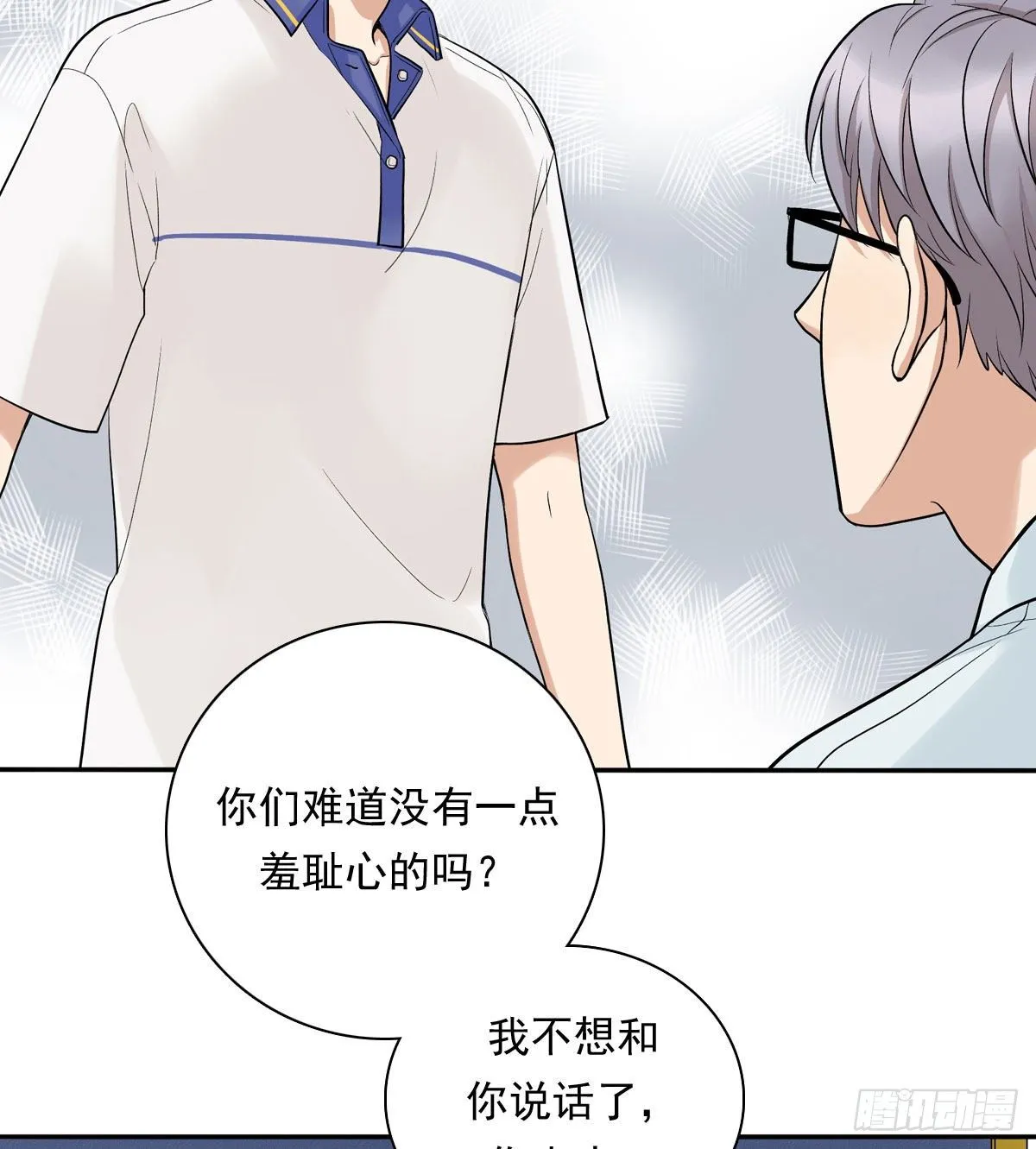 73 过于主观 第13页