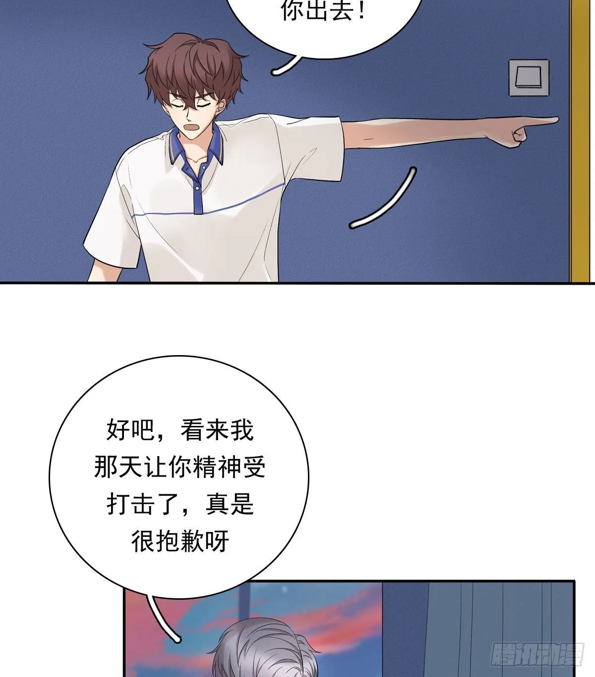 73 过于主观 第14页