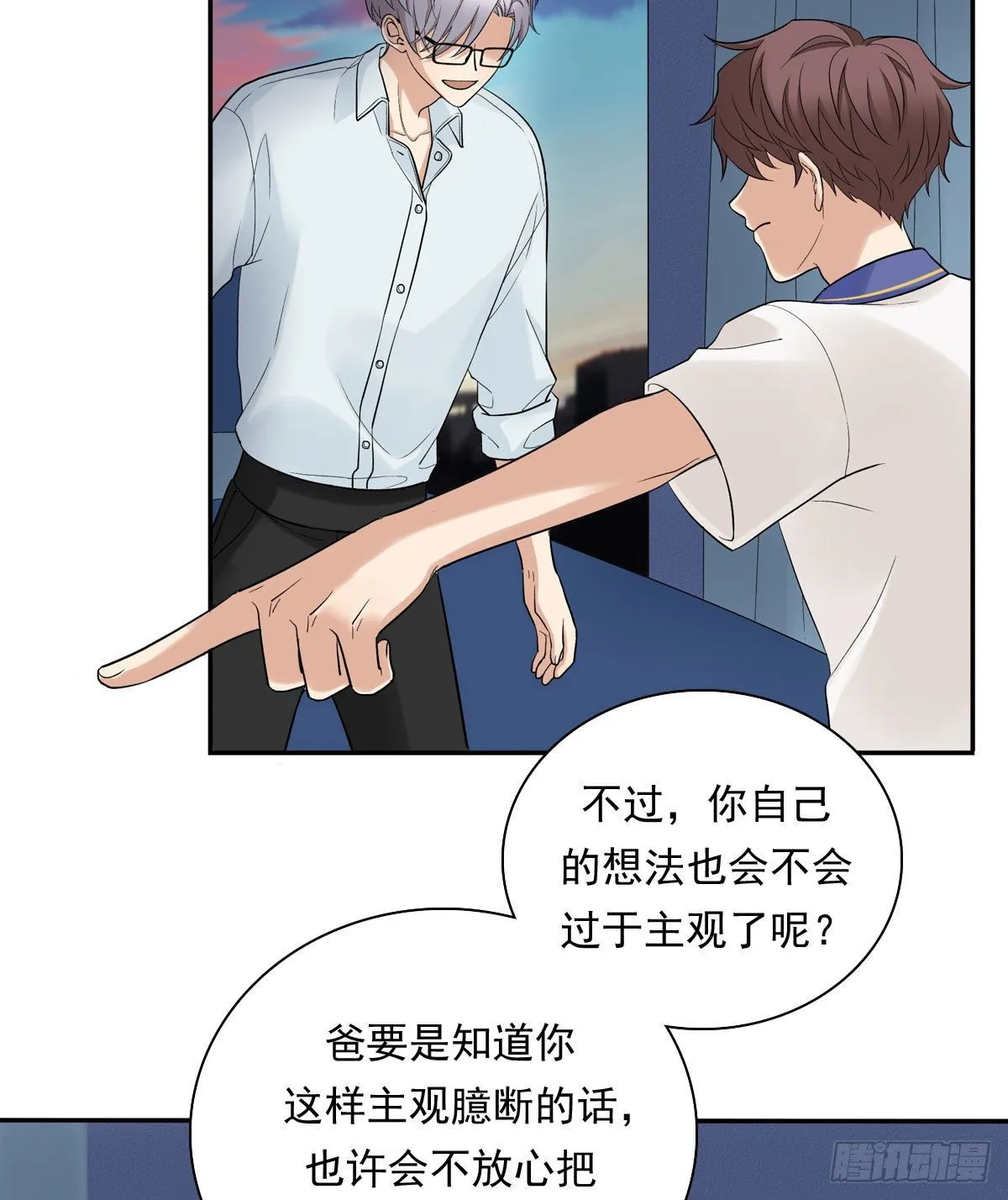 73 过于主观 第15页