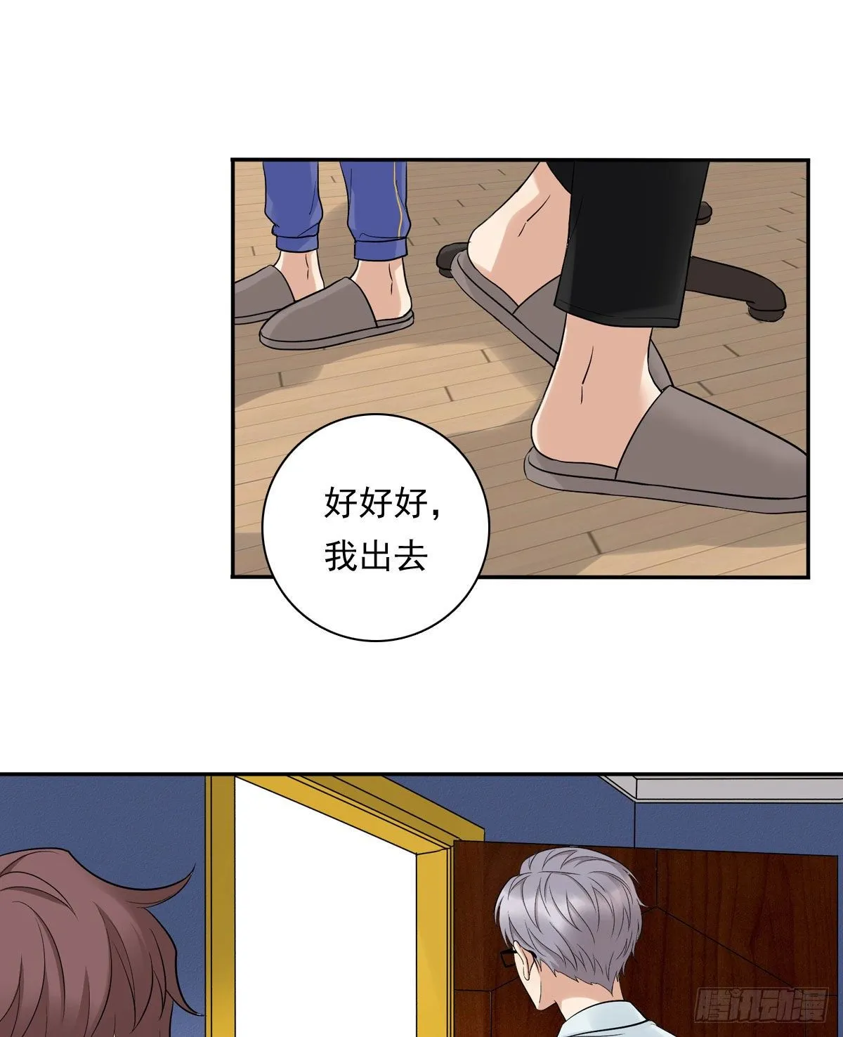73 过于主观 第17页