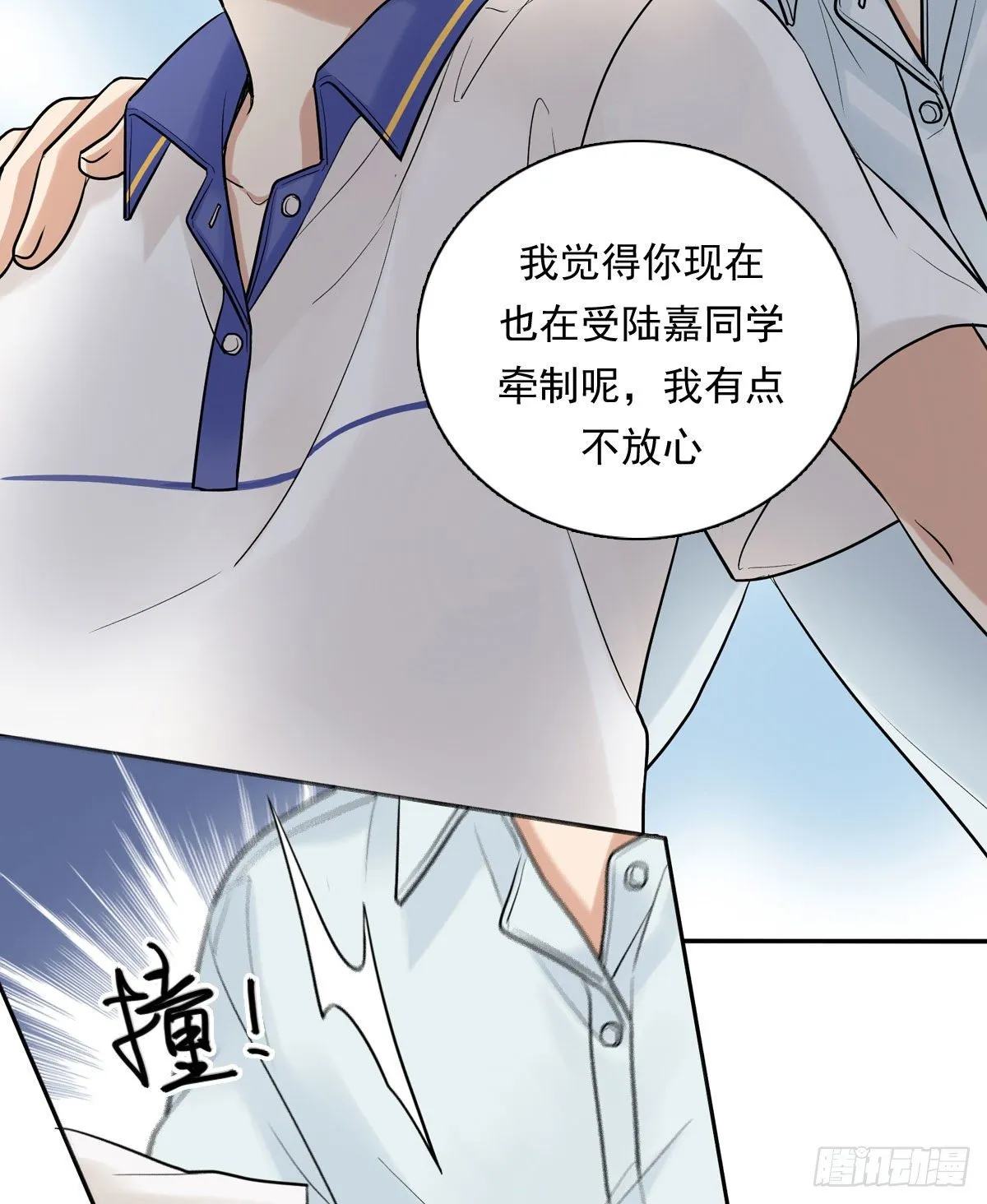 73 过于主观 第21页