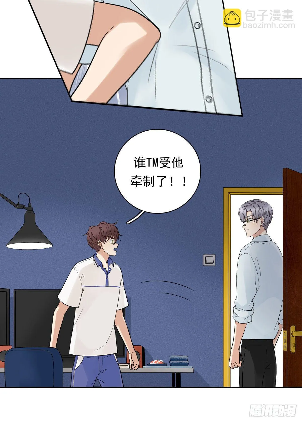 73 过于主观 第22页