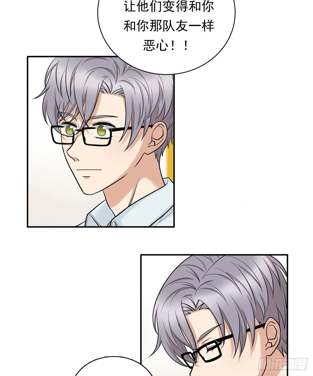 73 过于主观 第24页