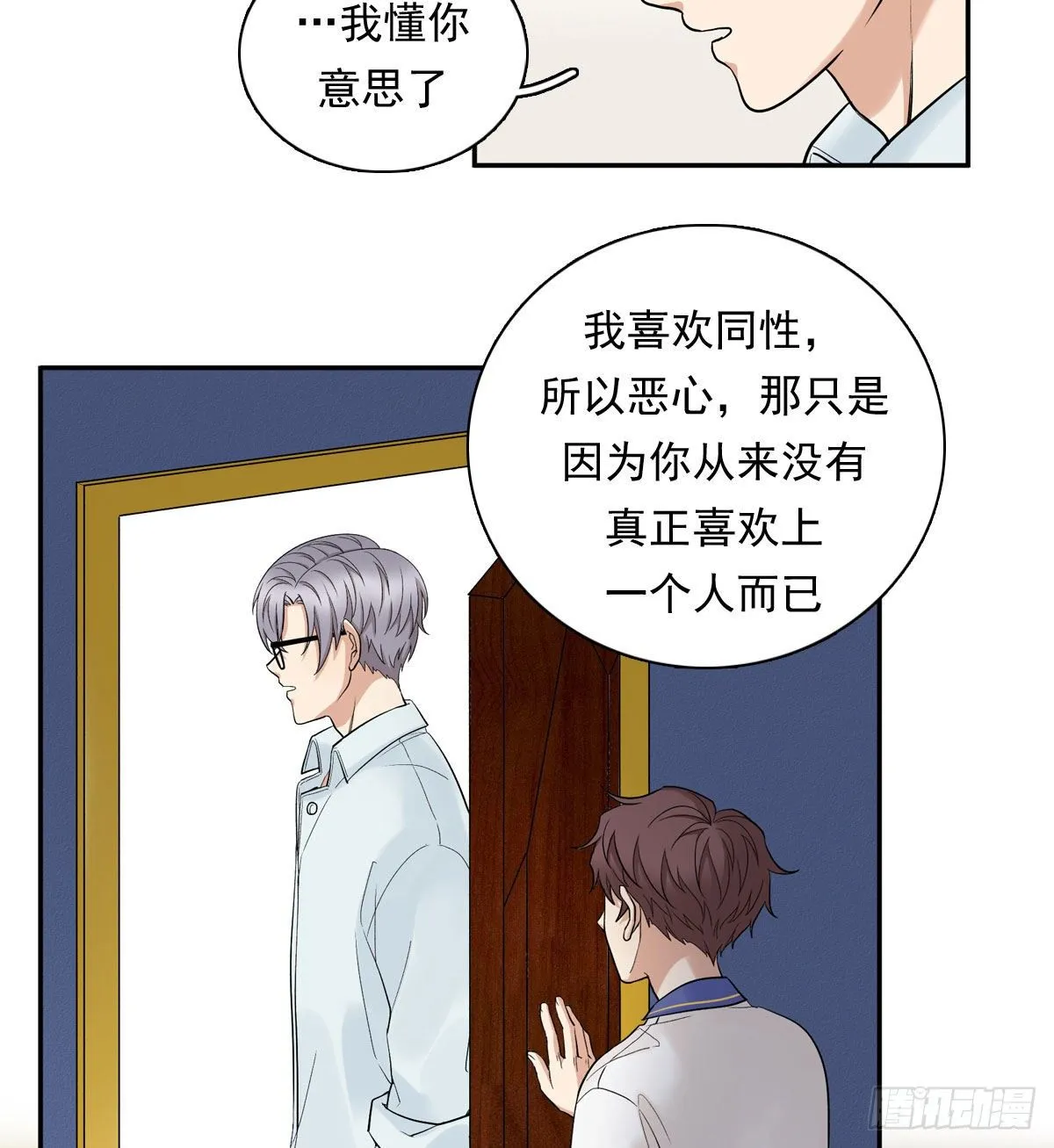 73 过于主观 第25页