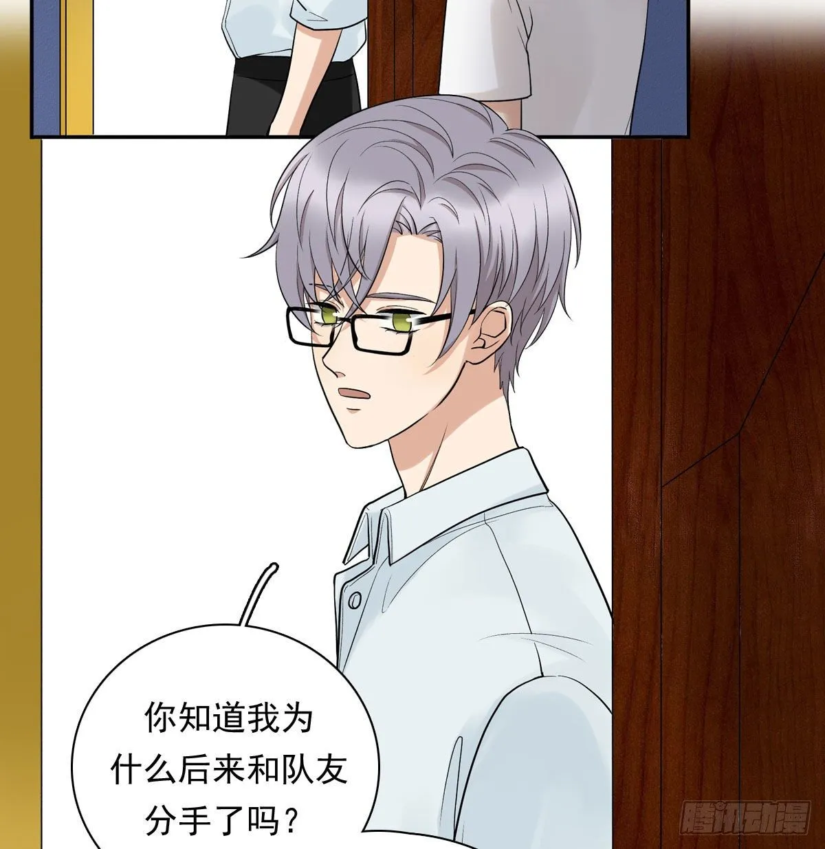 73 过于主观 第26页