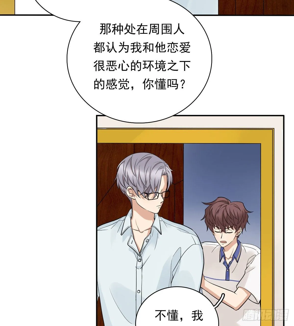 73 过于主观 第27页