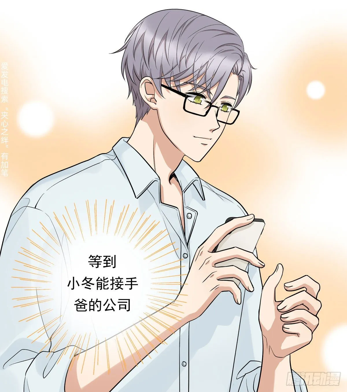 73 过于主观 第33页