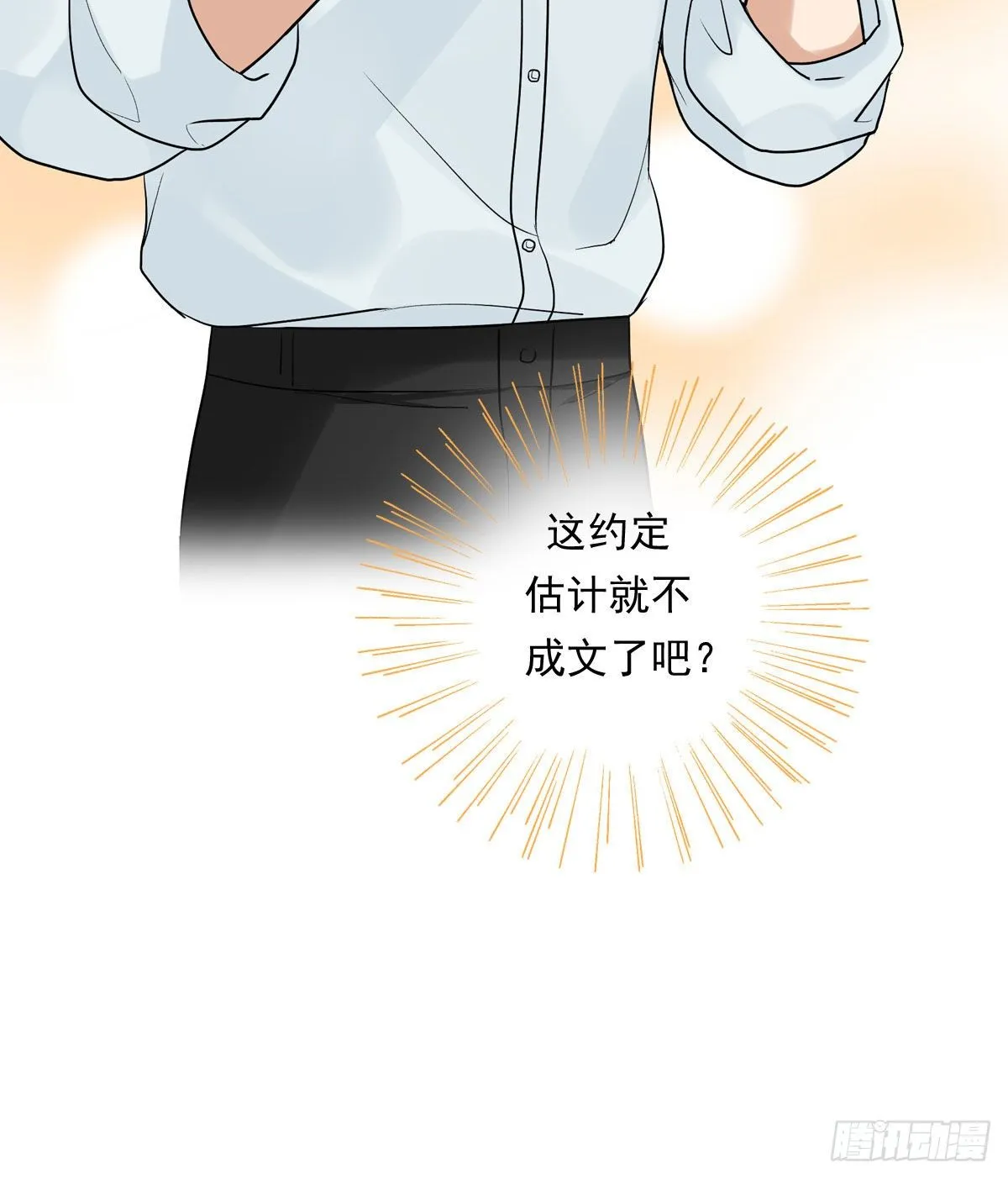 73 过于主观 第34页