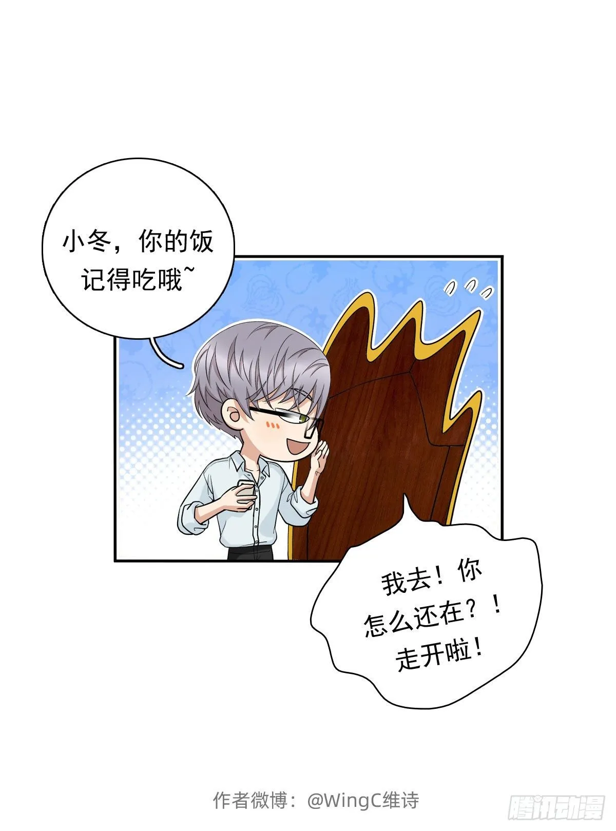 73 过于主观 第35页
