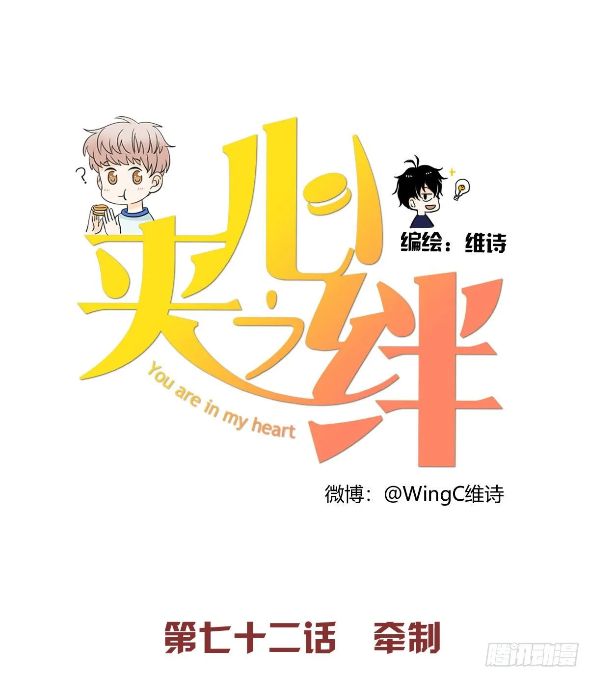 72 牵制 第1页