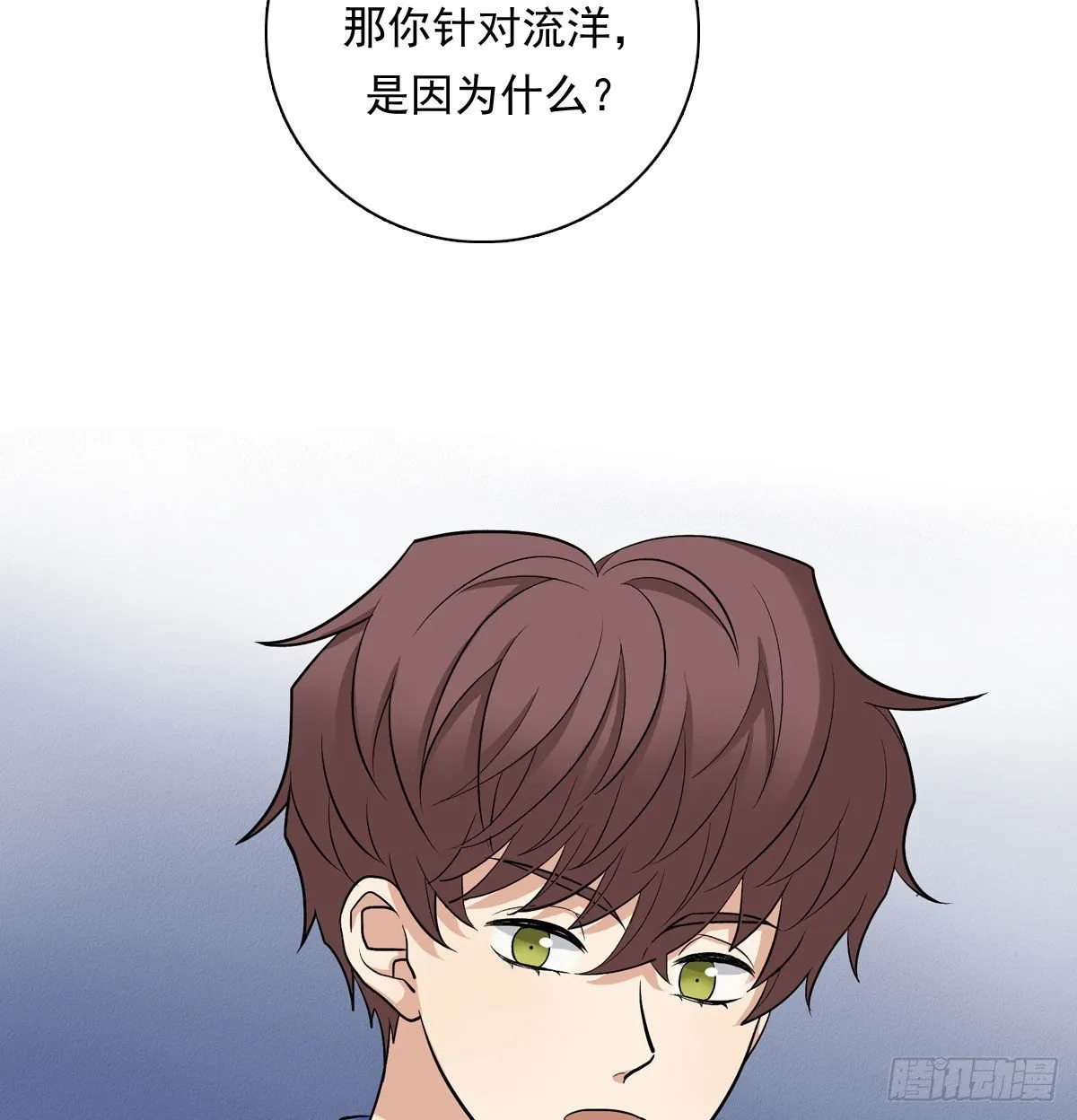 72 牵制 第6页