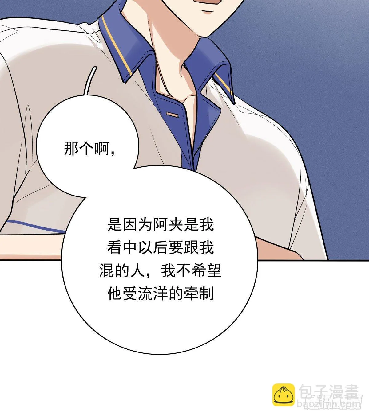 72 牵制 第7页