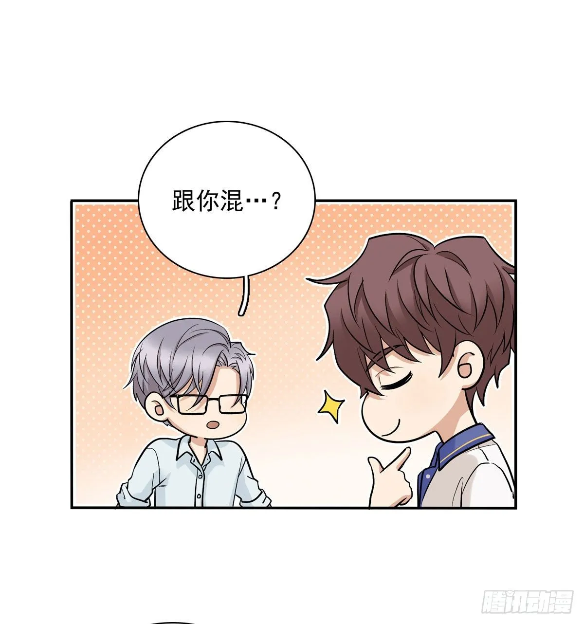 72 牵制 第8页