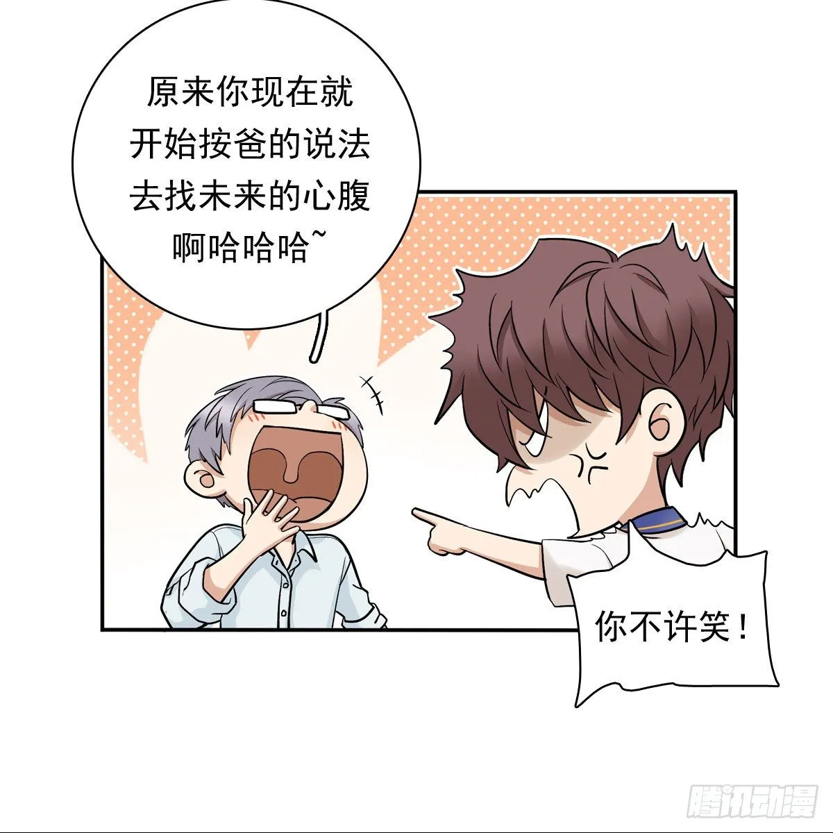 72 牵制 第9页