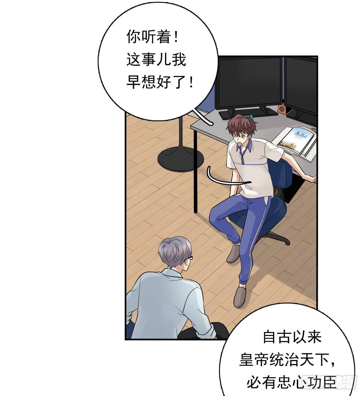 72 牵制 第10页