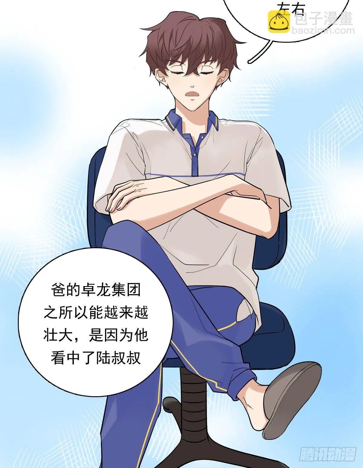 72 牵制 第11页