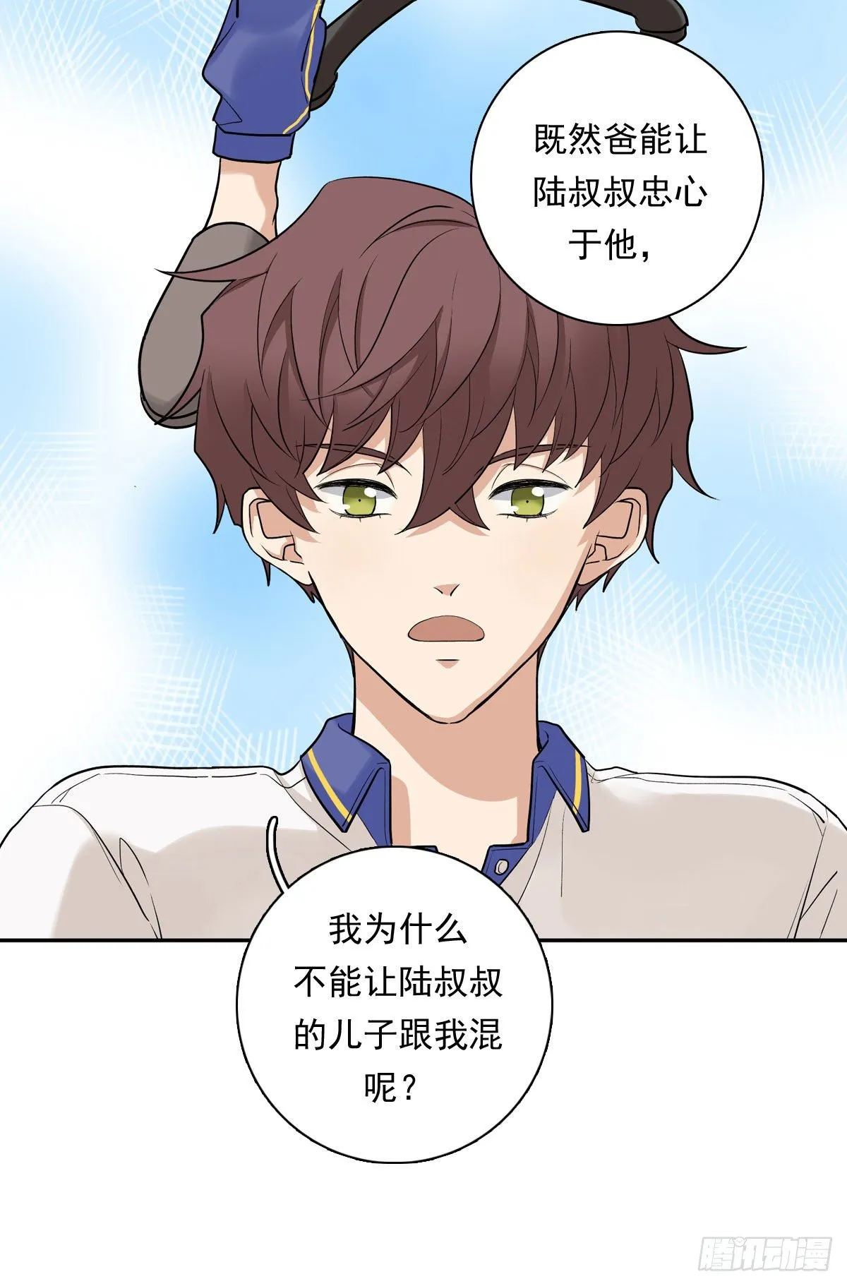 72 牵制 第12页