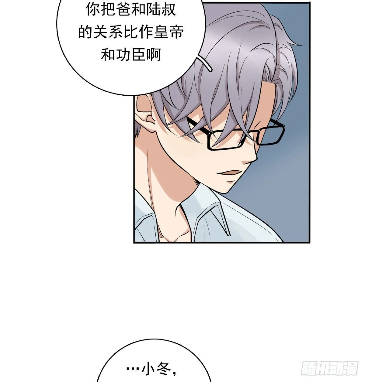 72 牵制 第14页