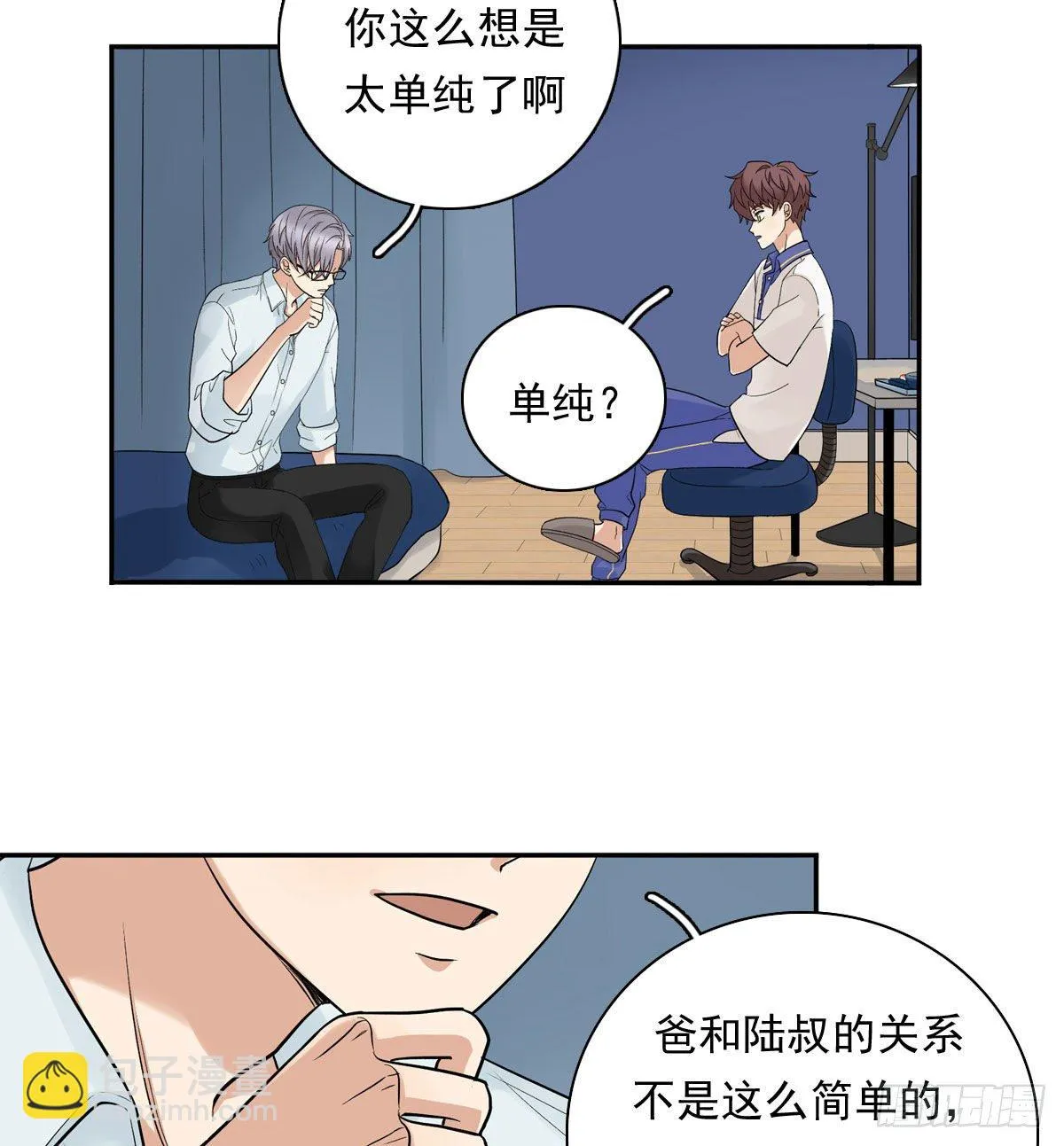 72 牵制 第15页