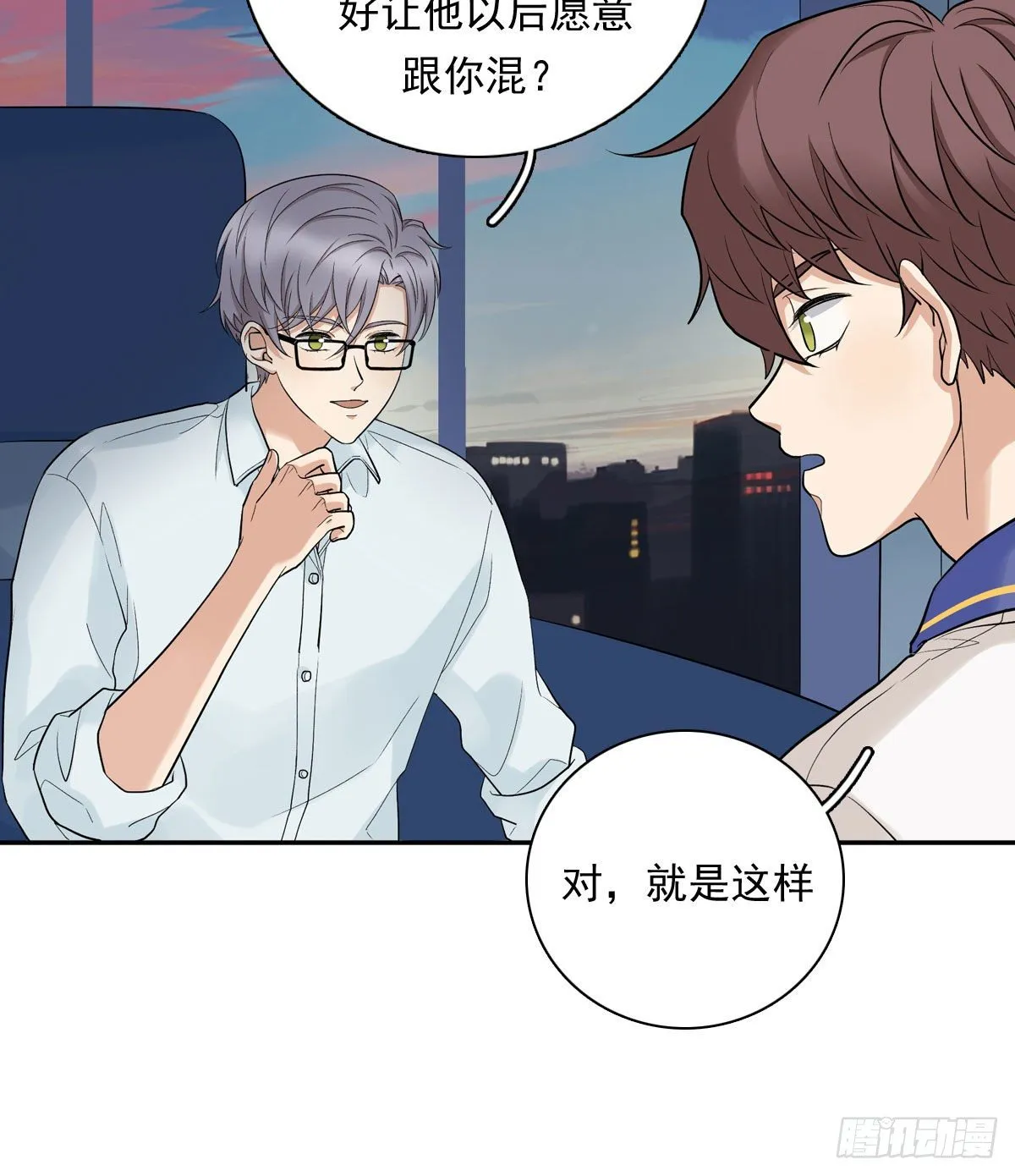72 牵制 第17页
