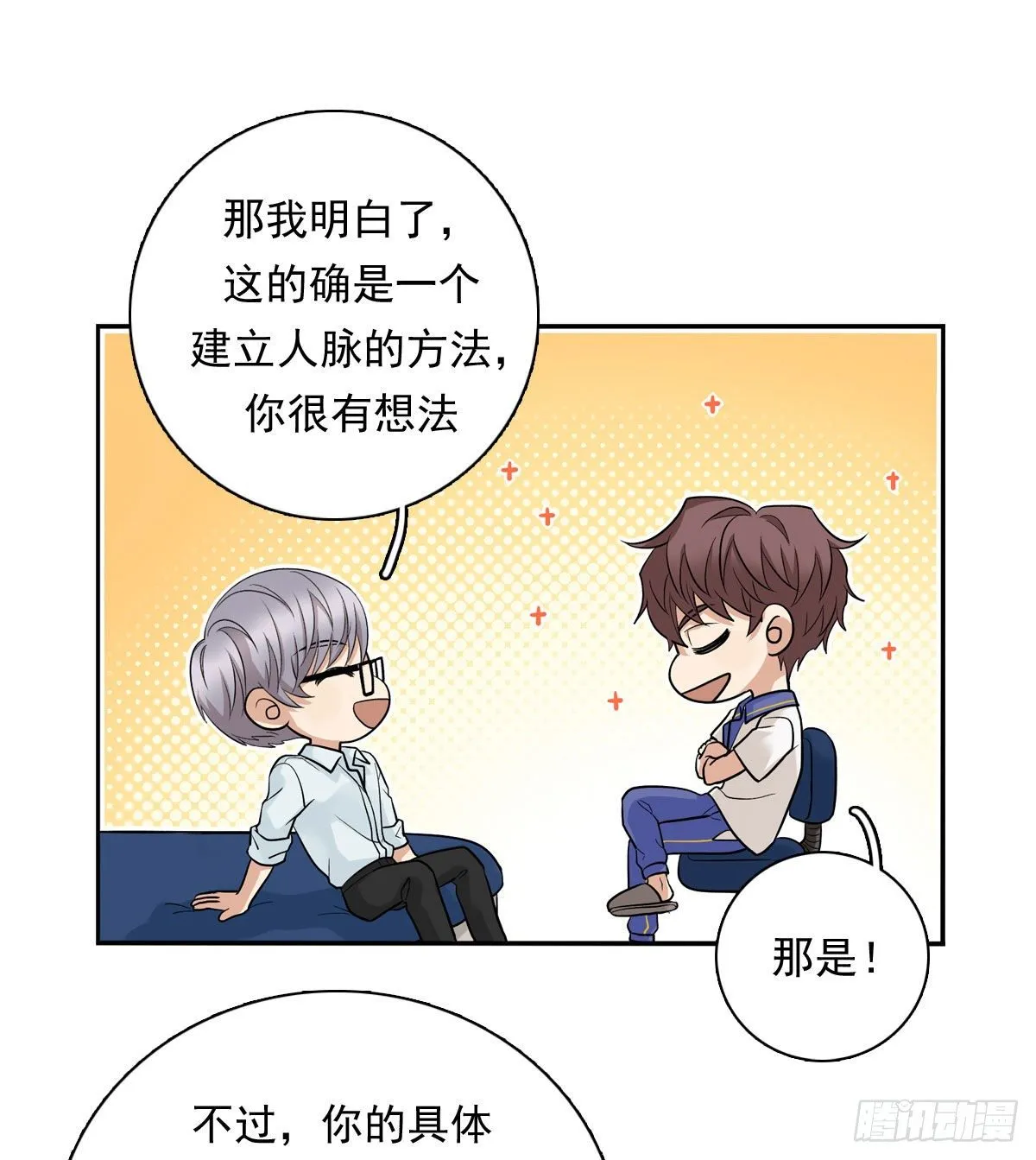 72 牵制 第18页