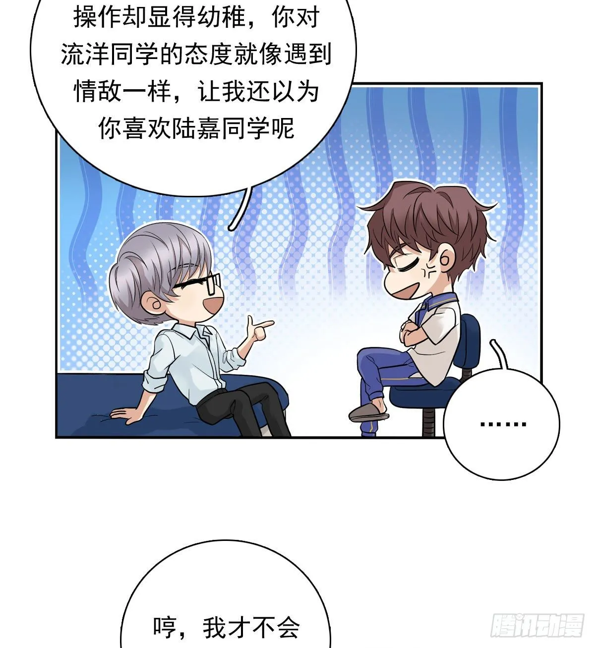 72 牵制 第19页