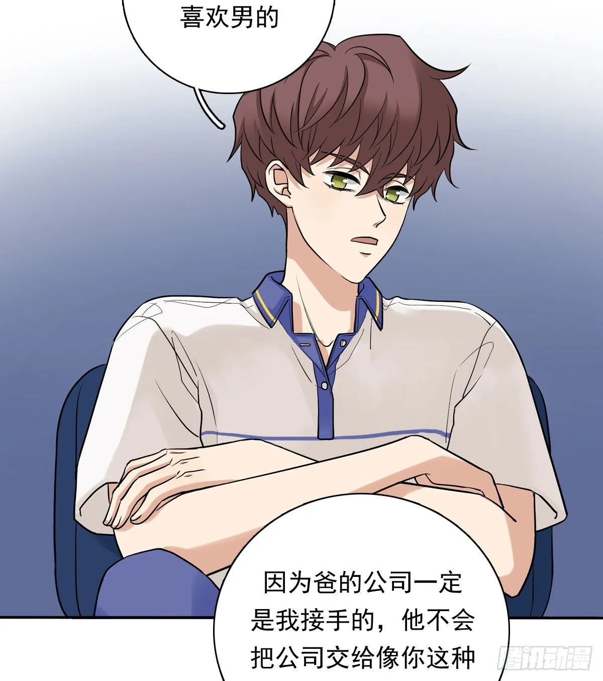 72 牵制 第20页