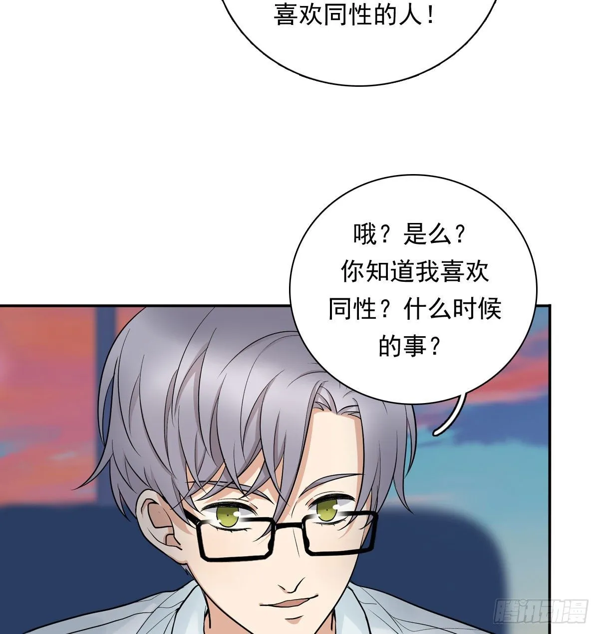 72 牵制 第21页