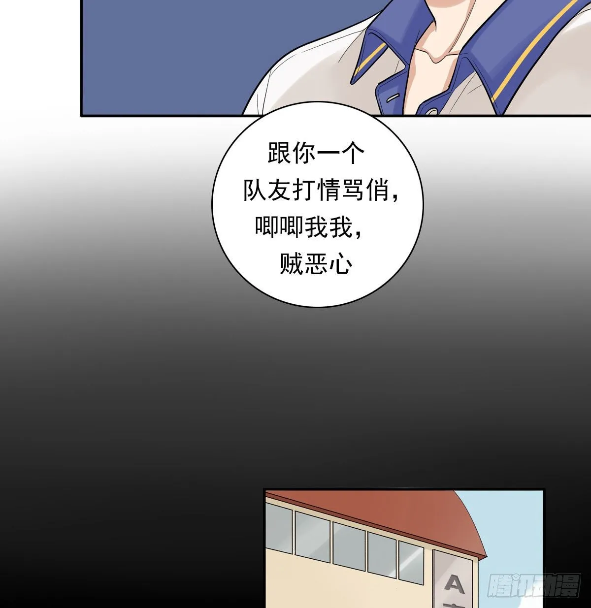 72 牵制 第23页