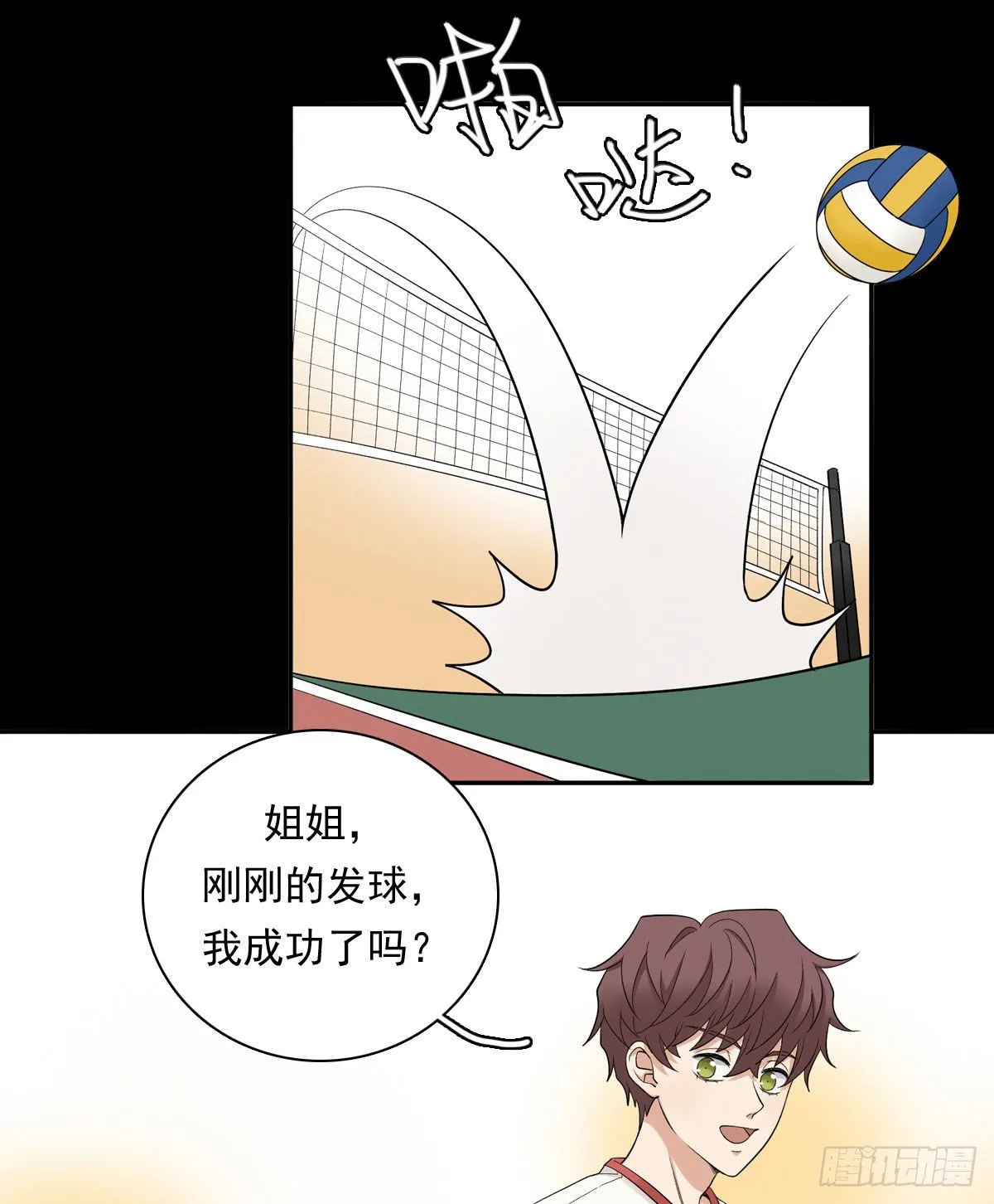 72 牵制 第27页