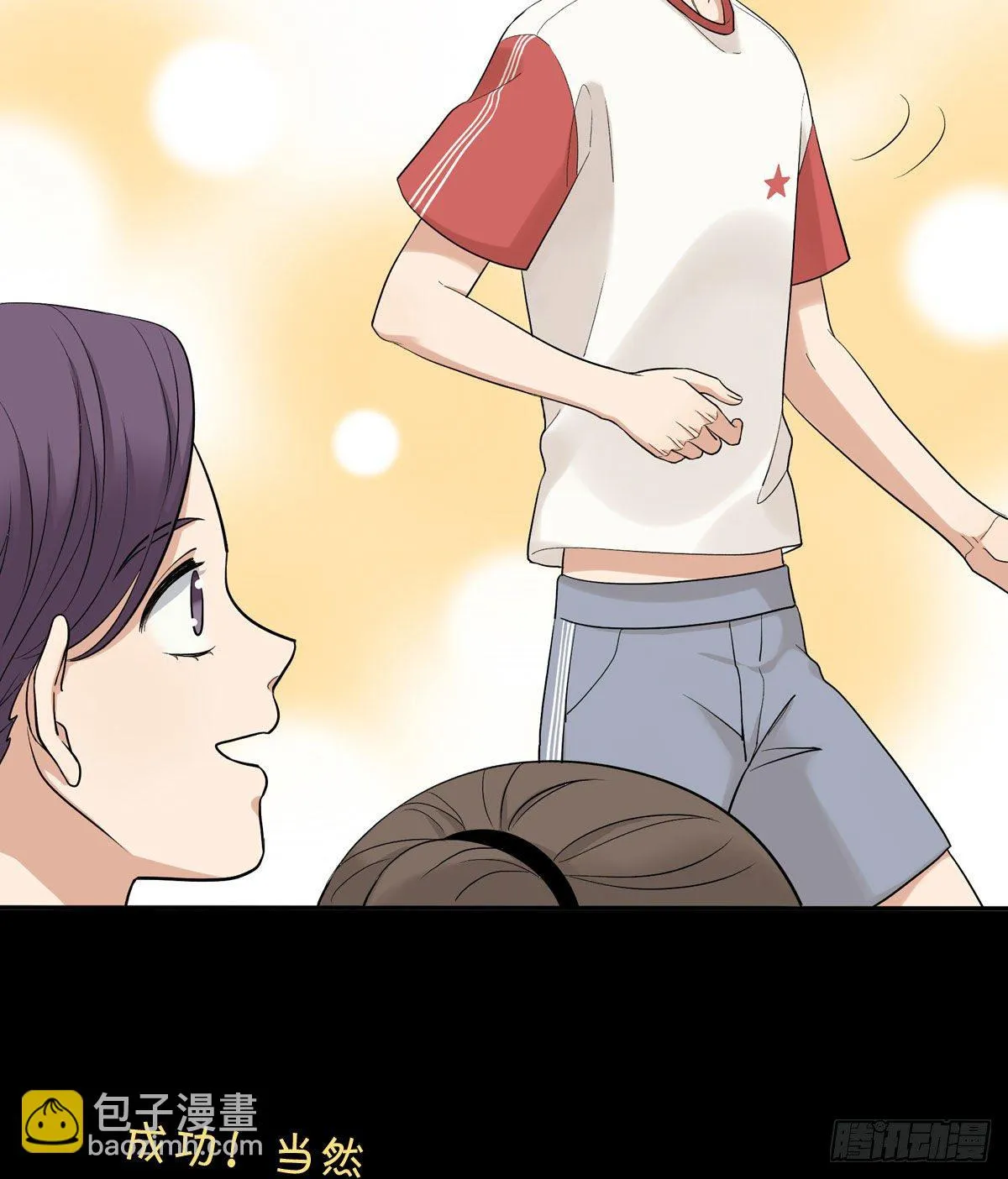 72 牵制 第28页