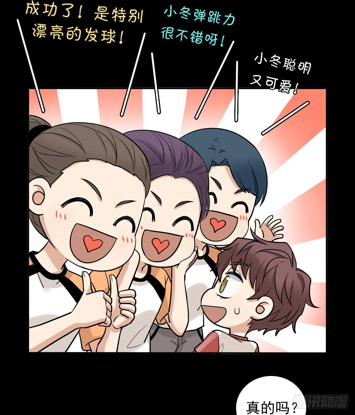 72 牵制 第29页