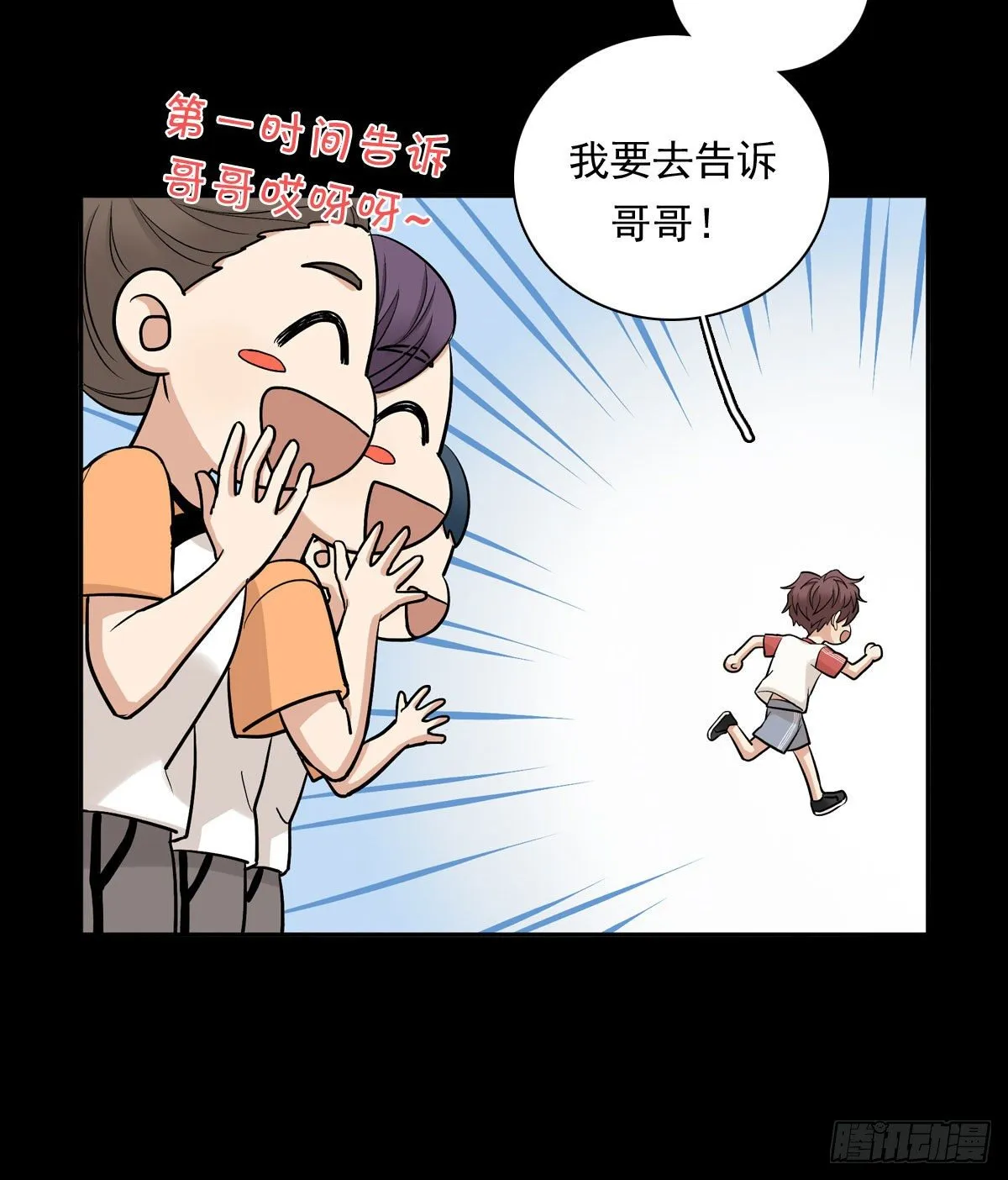 72 牵制 第30页