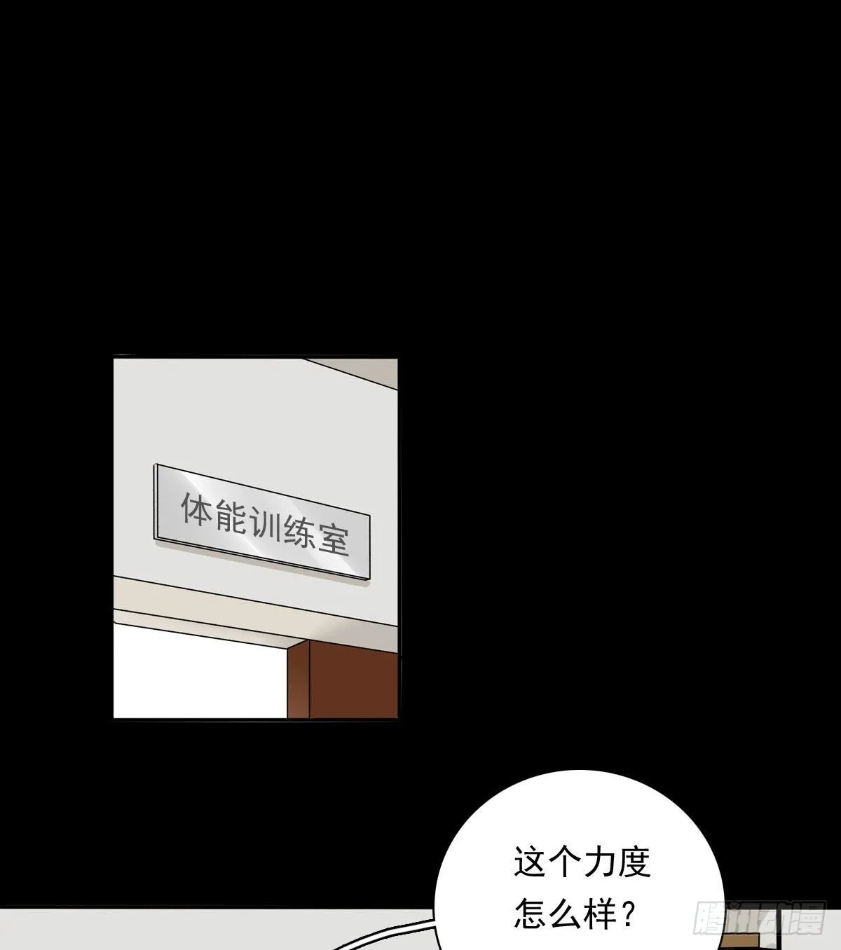 72 牵制 第31页
