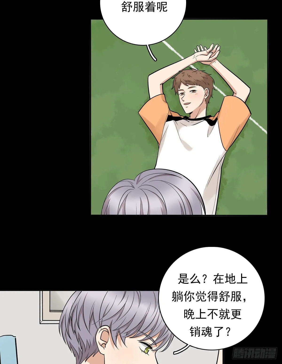 72 牵制 第33页