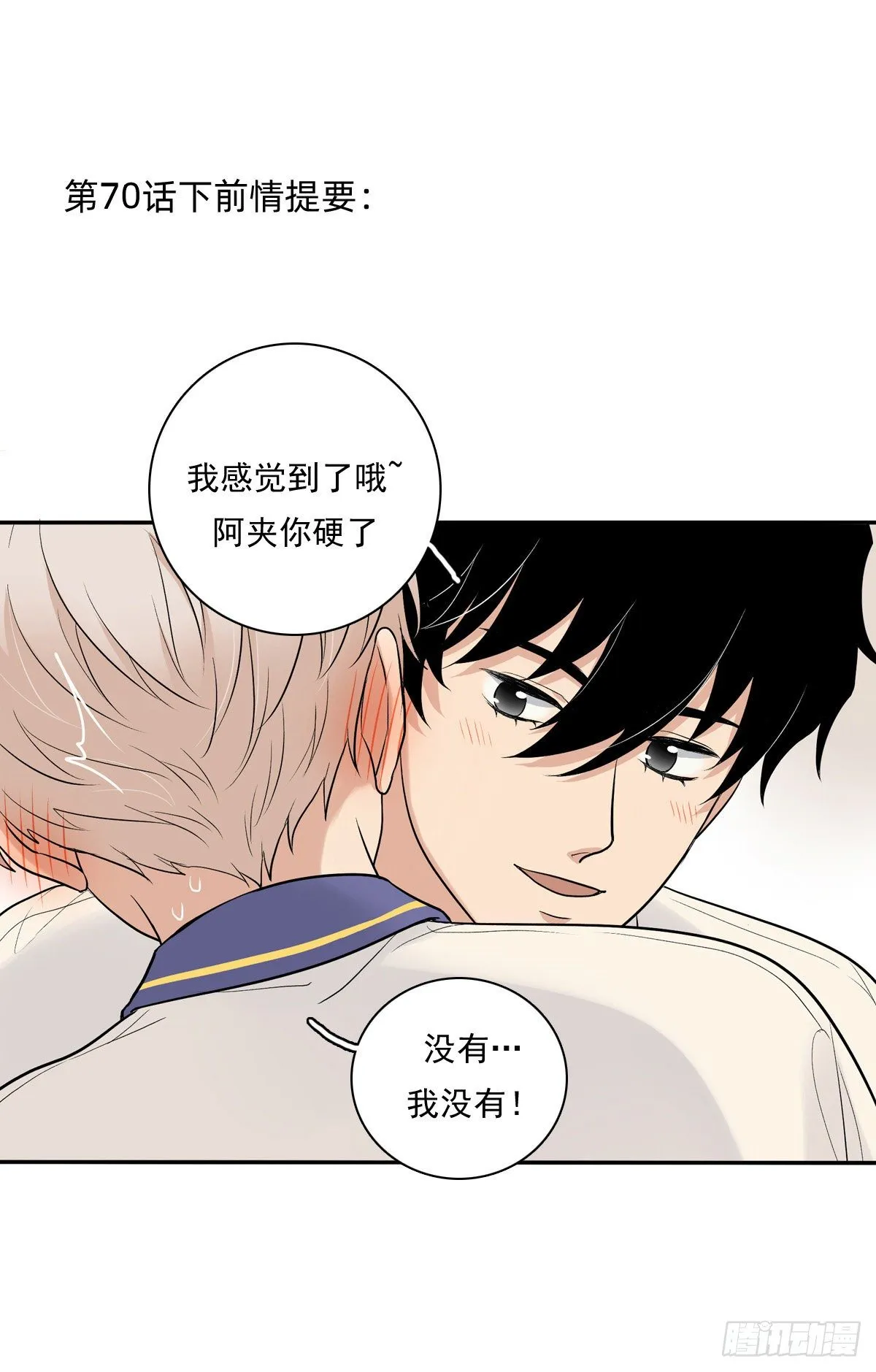 71 情敌 第1页
