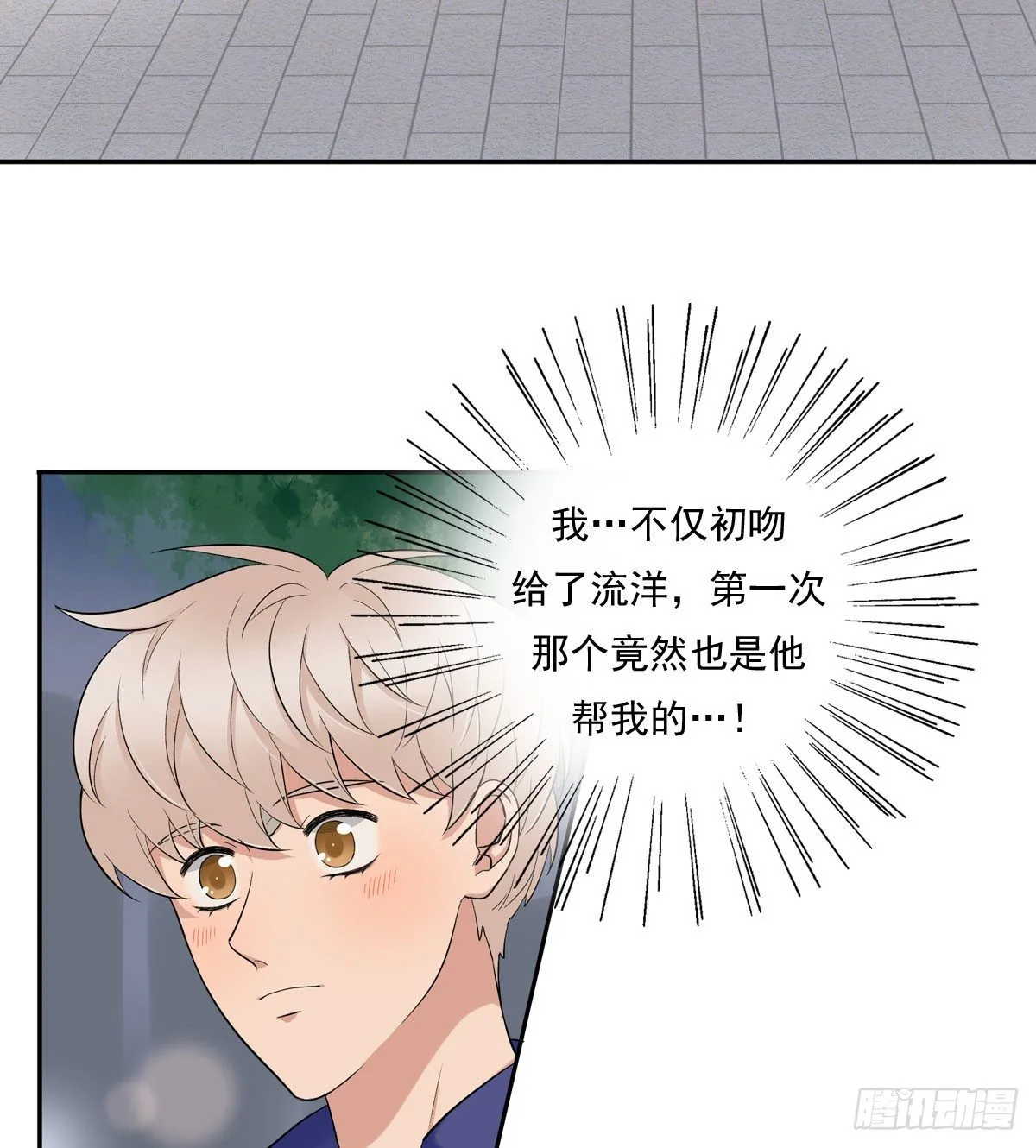 71 情敌 第8页